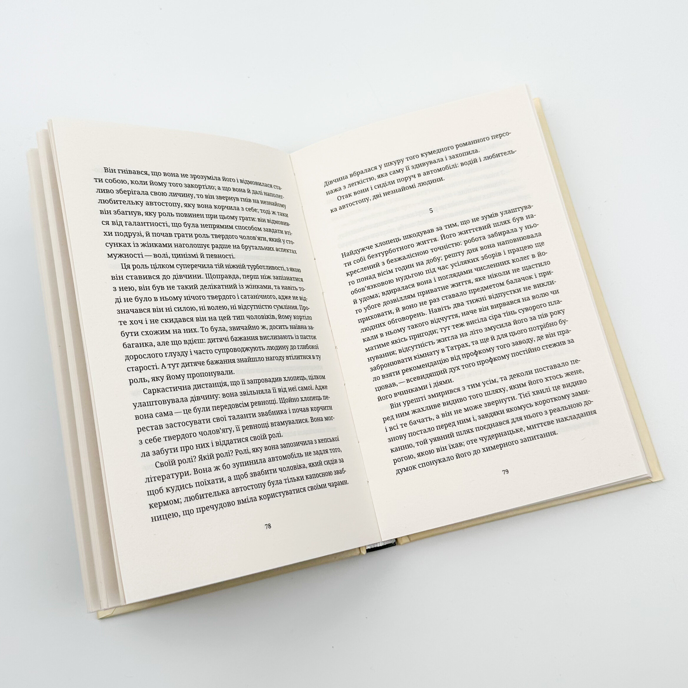 Смішні кохання. Автор — Милан Кундера. 