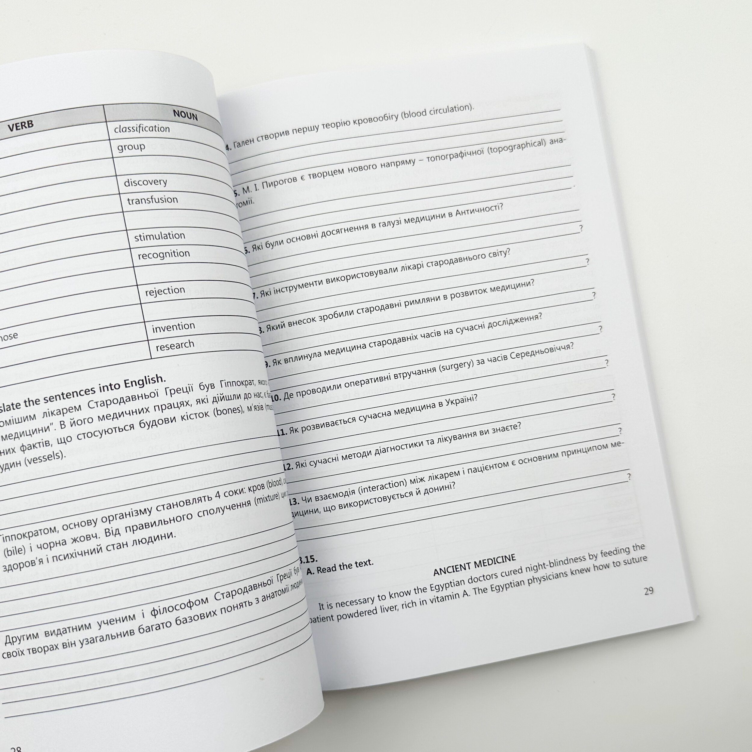 Medical English. Work Book. . 