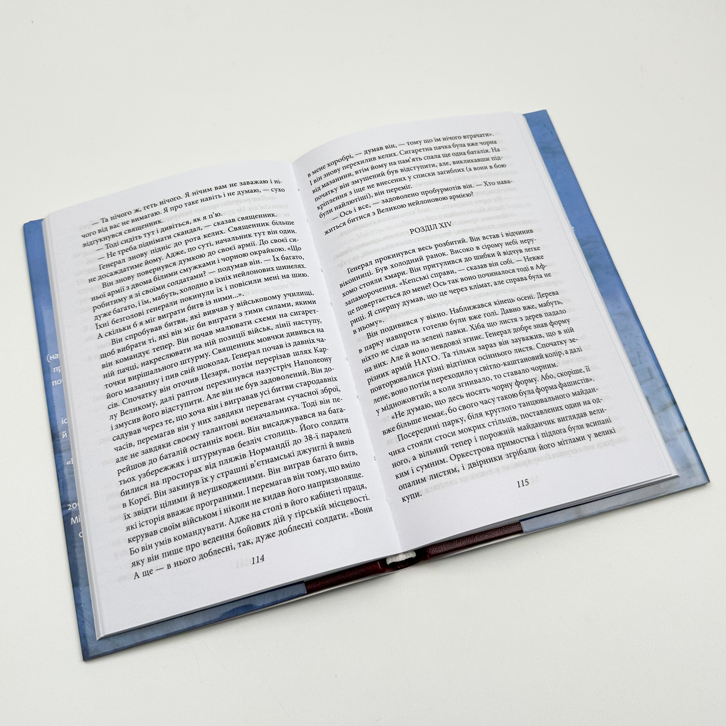 Генерал мертвої армії. Автор — Ісмаїл Кадаре. 