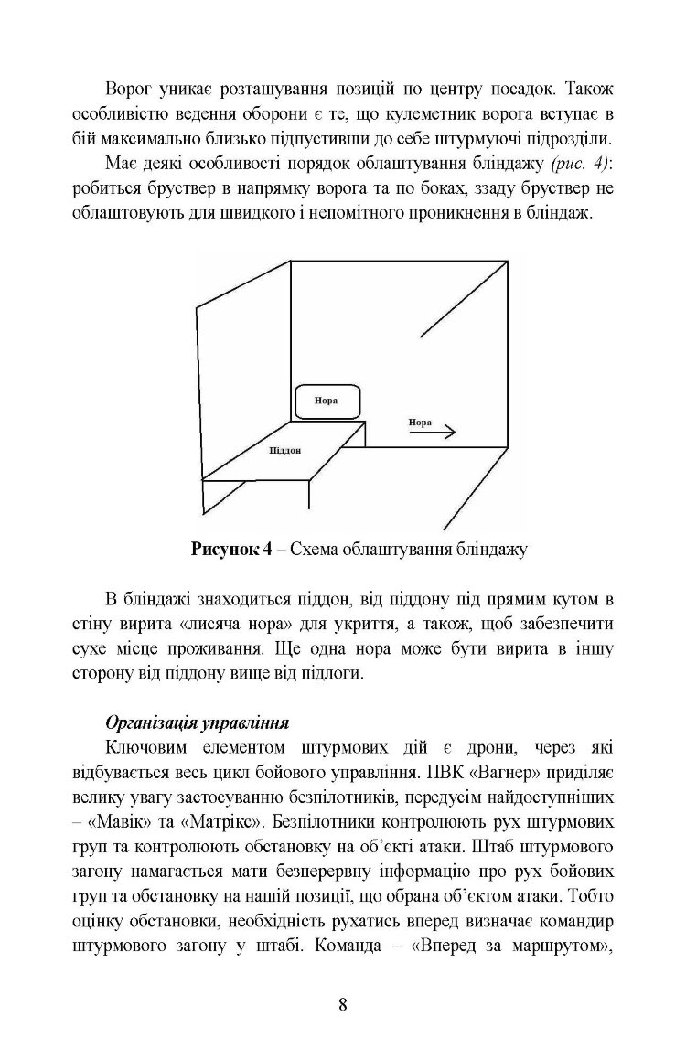 Збірник інформаційно-довідкових матеріалів для командирів військових частин (підрозділів)