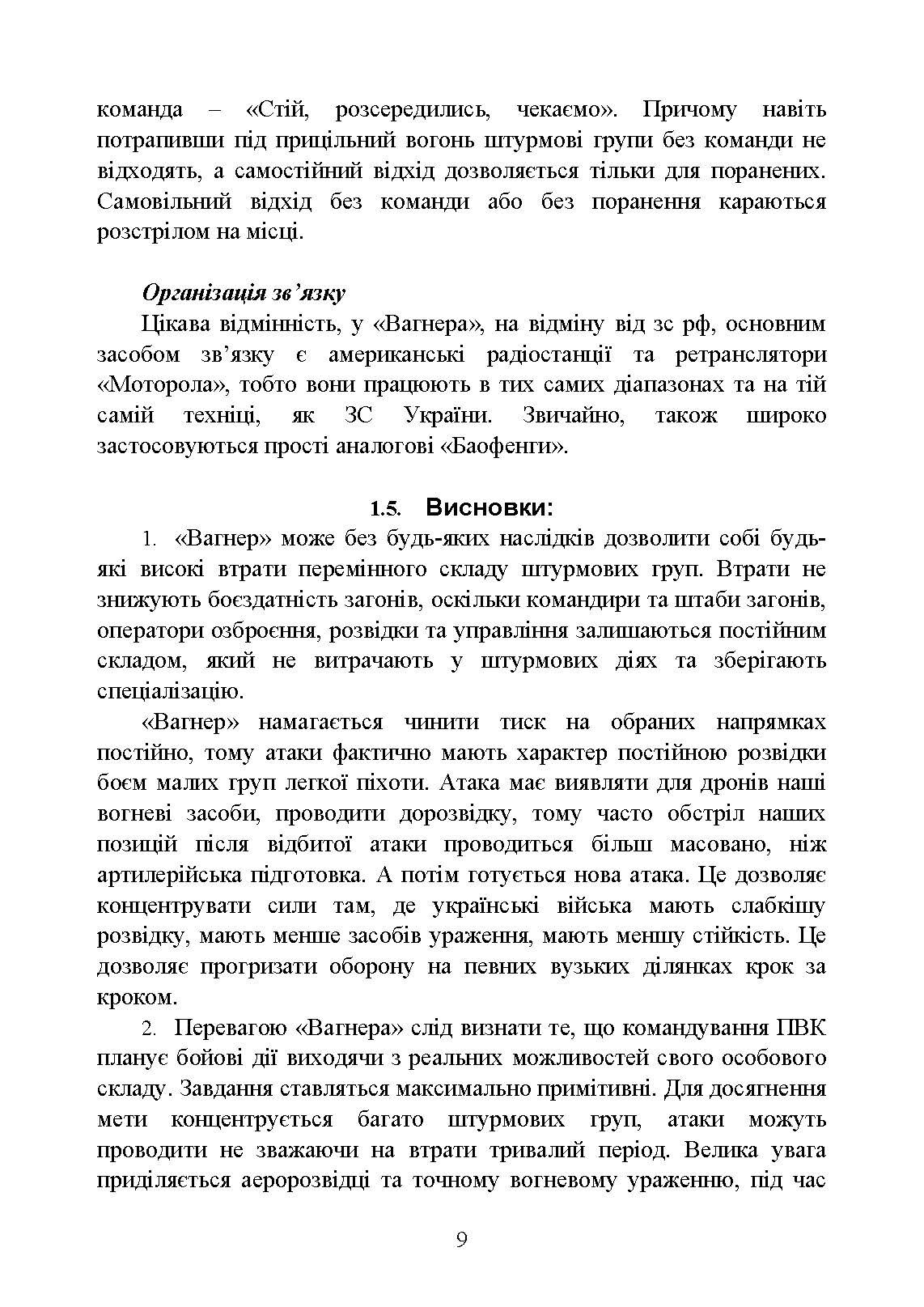 Збірник інформаційно-довідкових матеріалів для командирів військових частин (підрозділів). . 