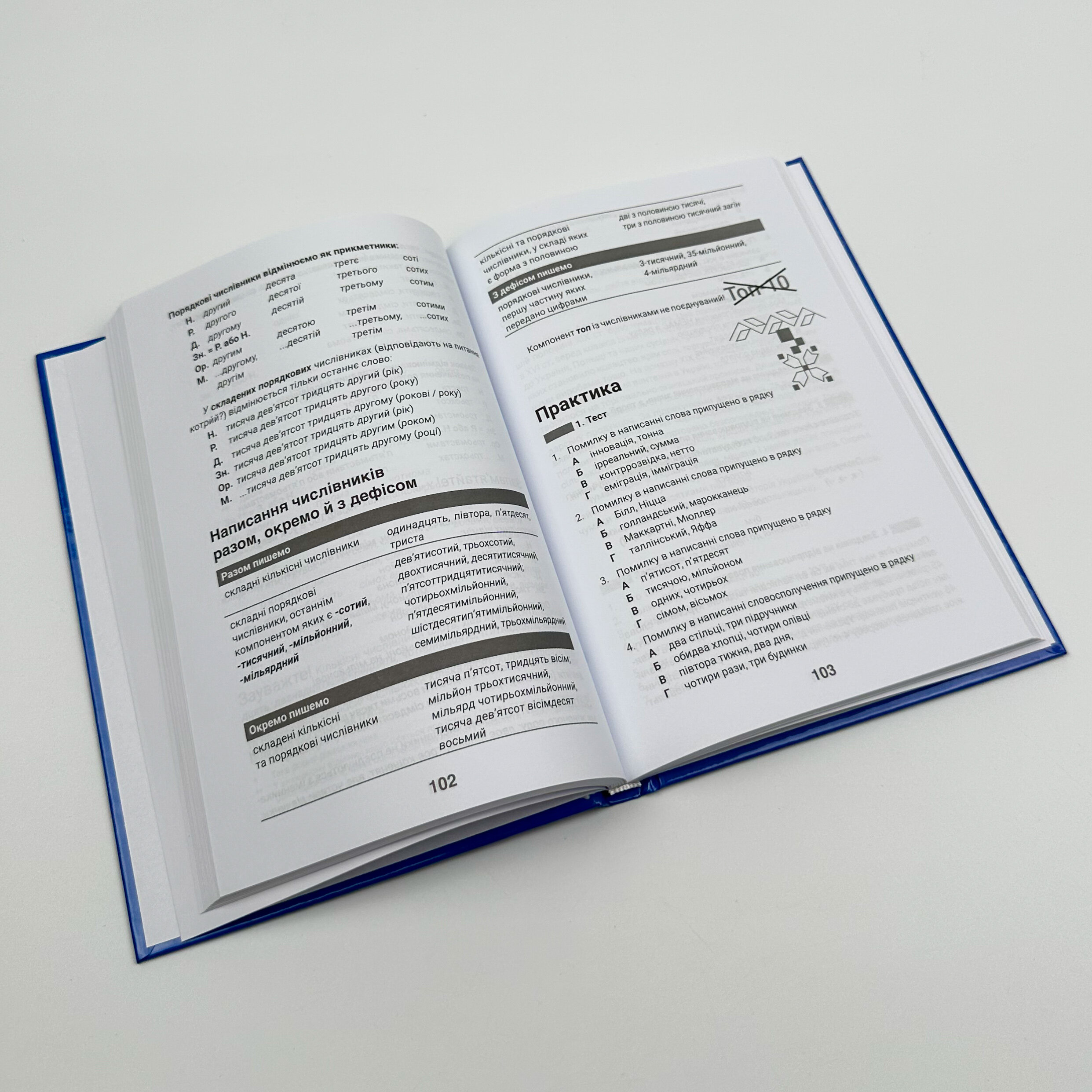 Моя українська вільна. Спілкуймося легко!. Автор — Юлія Данчук. 