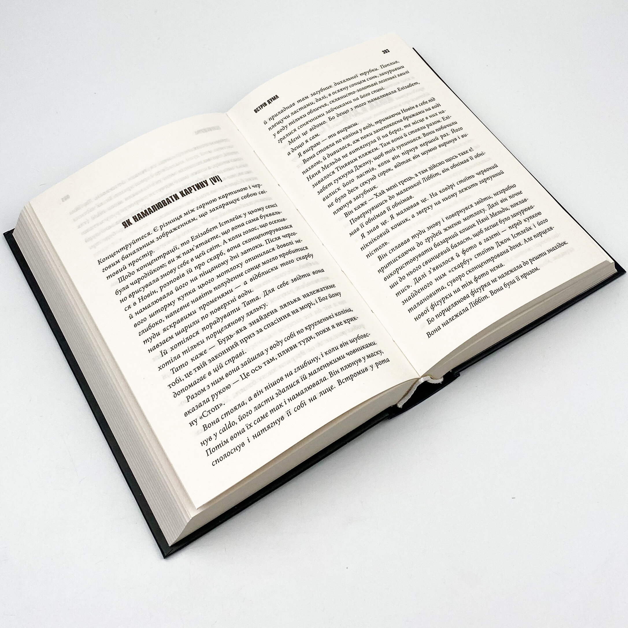 Острів Дума. Автор — Стивен Кинг. 