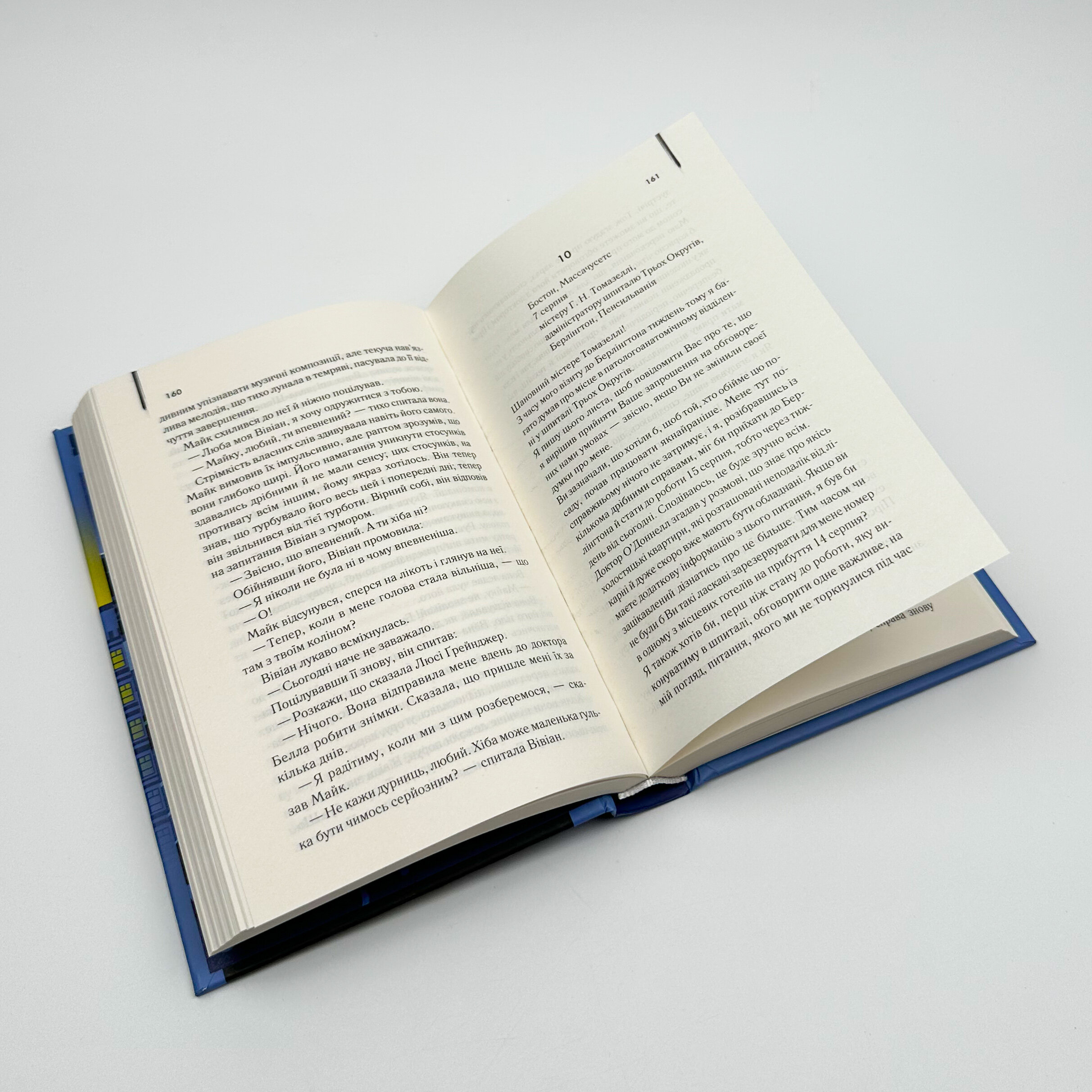 Остаточний діагноз. Автор — Артур Хейли. 