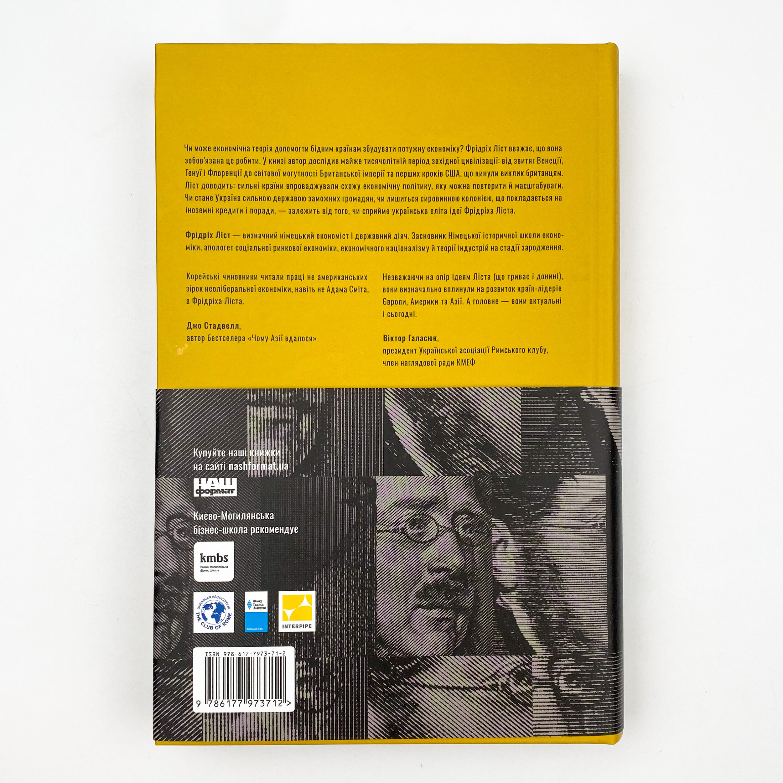 Національна система політичної економії