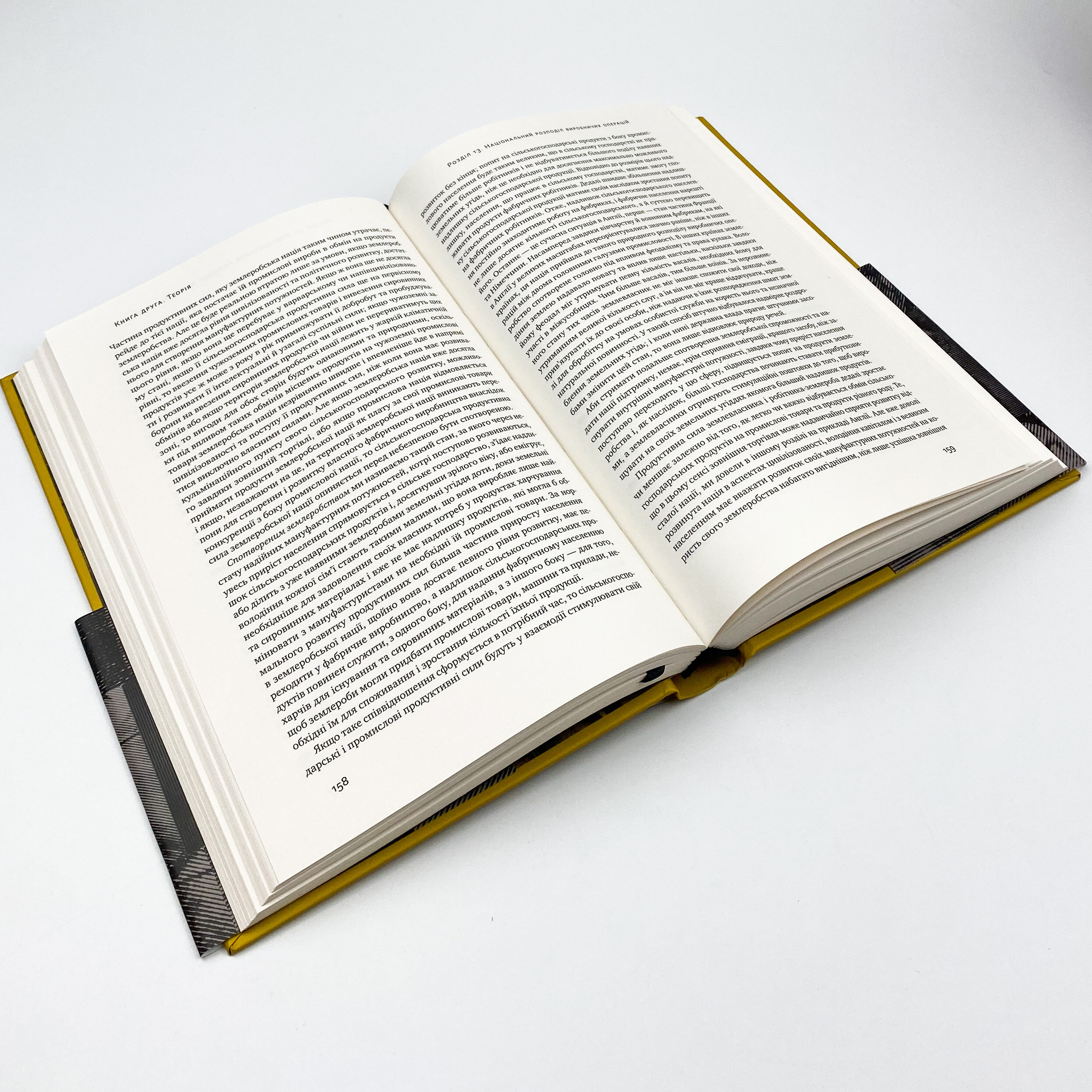 Національна система політичної економії. Автор — Фридрих Лист. 