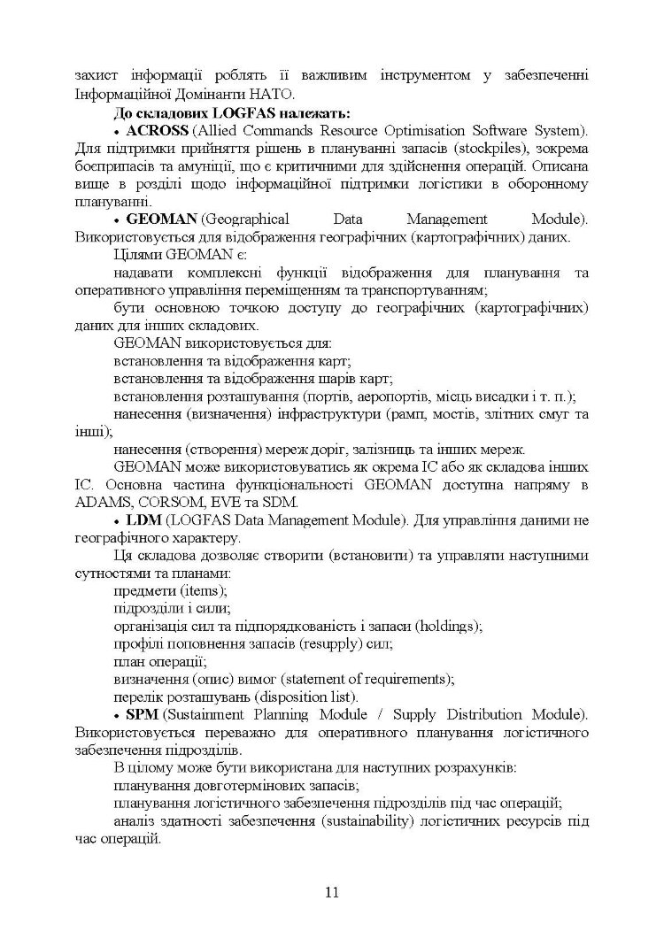 Логістика Сил територіальної оборони Збройних Сил України. Інформаційно- аналітичний збірник №1