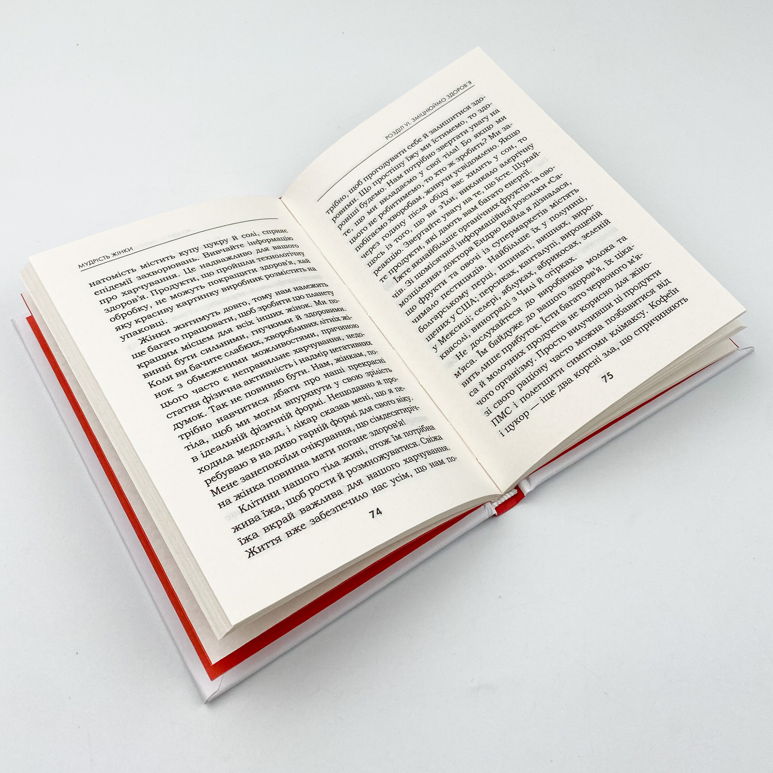 Мудрість жінки. Автор — Луиза Хей. 