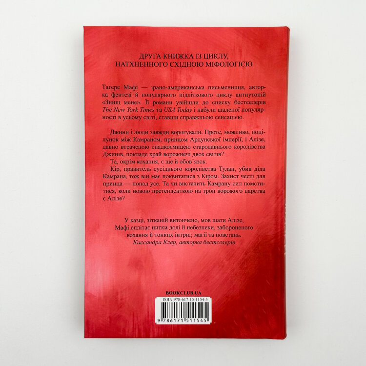 Ці нерозривні зв’язки. Книга 2