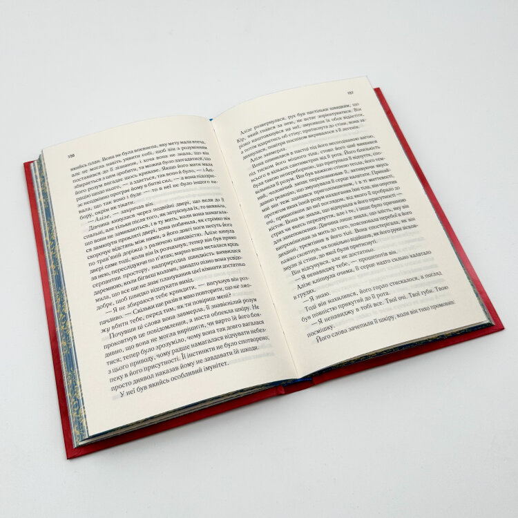 Ці нерозривні зв’язки. Книга 2