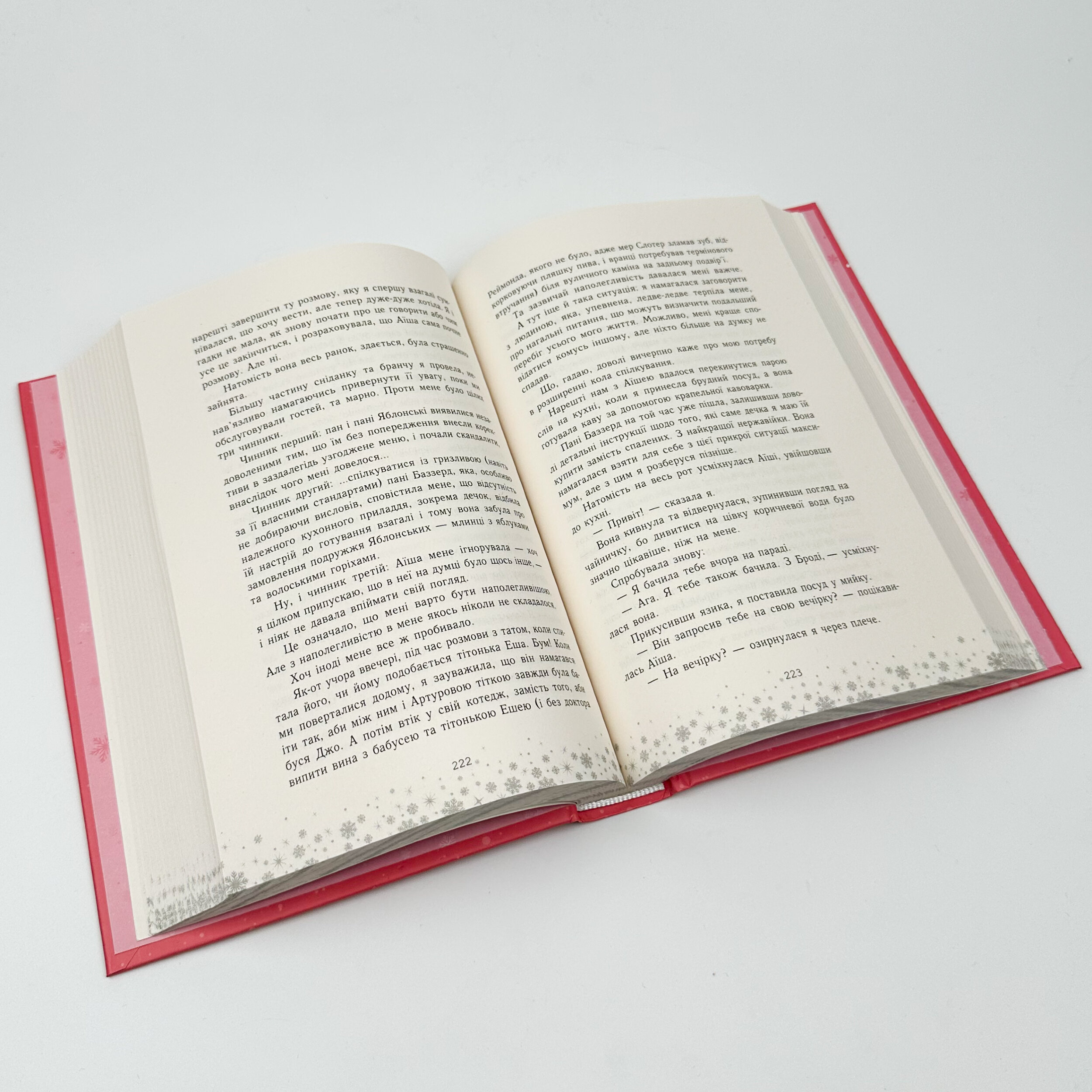 Це Крістмас, крихітко!. Автор — Трейсі Андрін. 