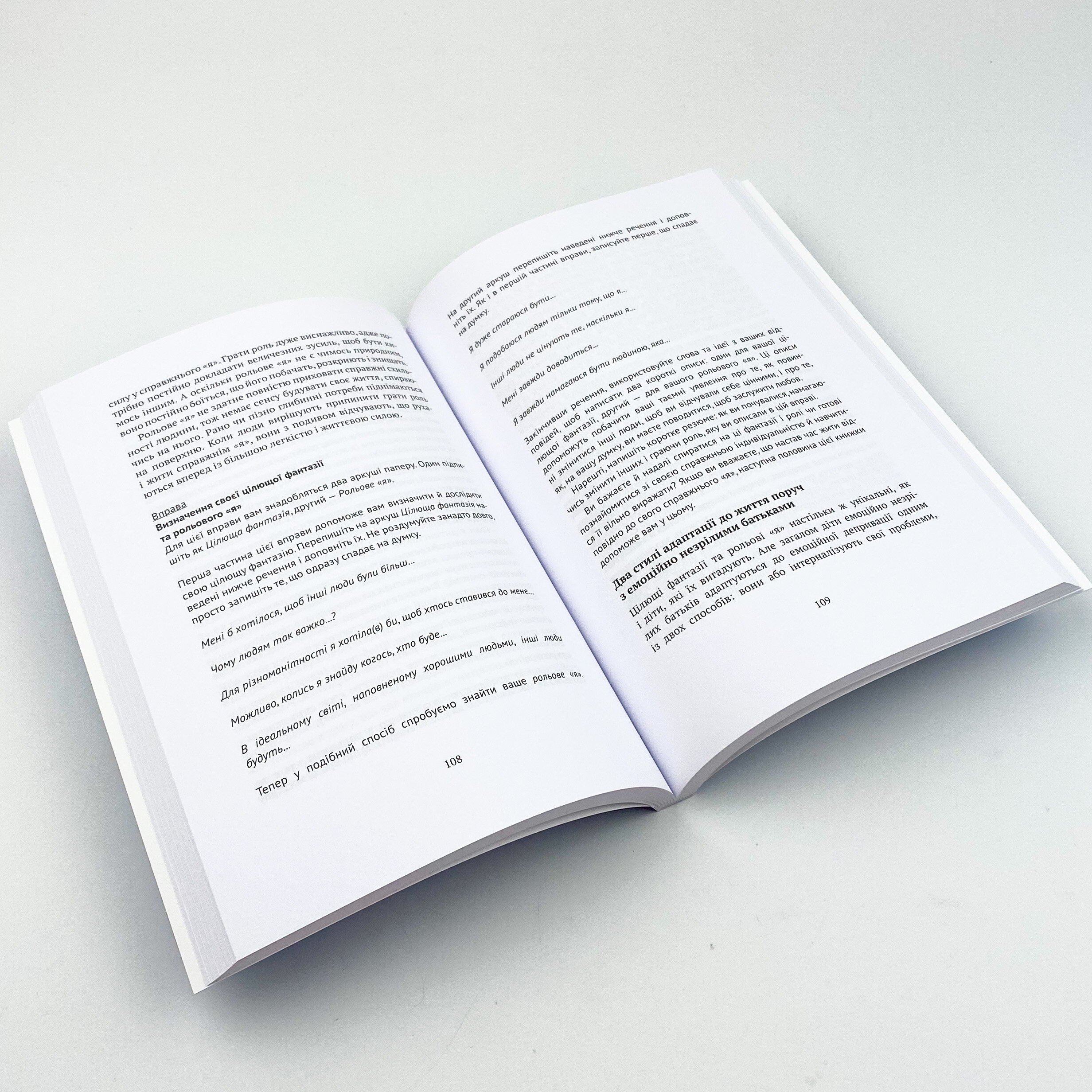 Дорослі діти емоційно незрілих батьків. Автор — Ліндсі К. Гібсон. 