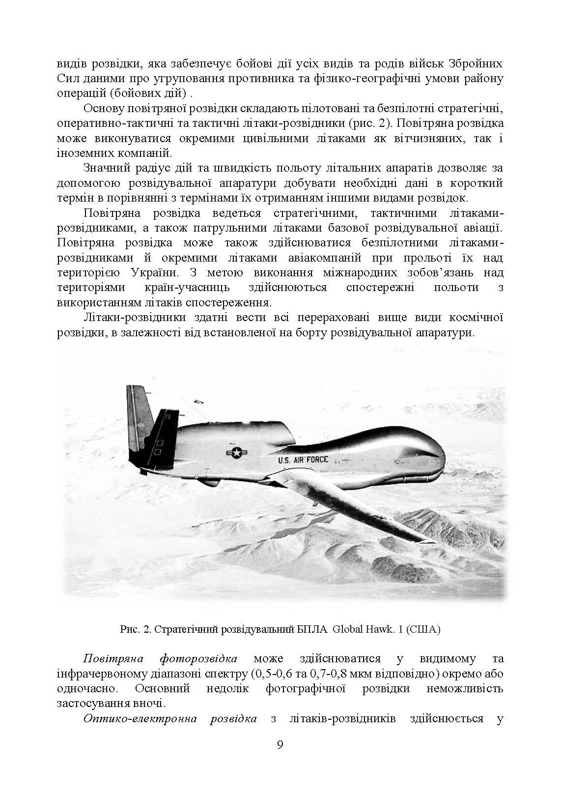 Маскування військ та об’єктів. Захист від високоточної зброї. Автор — В. В. Пугач, В. П. Чепурний, А. І. Куртов. 