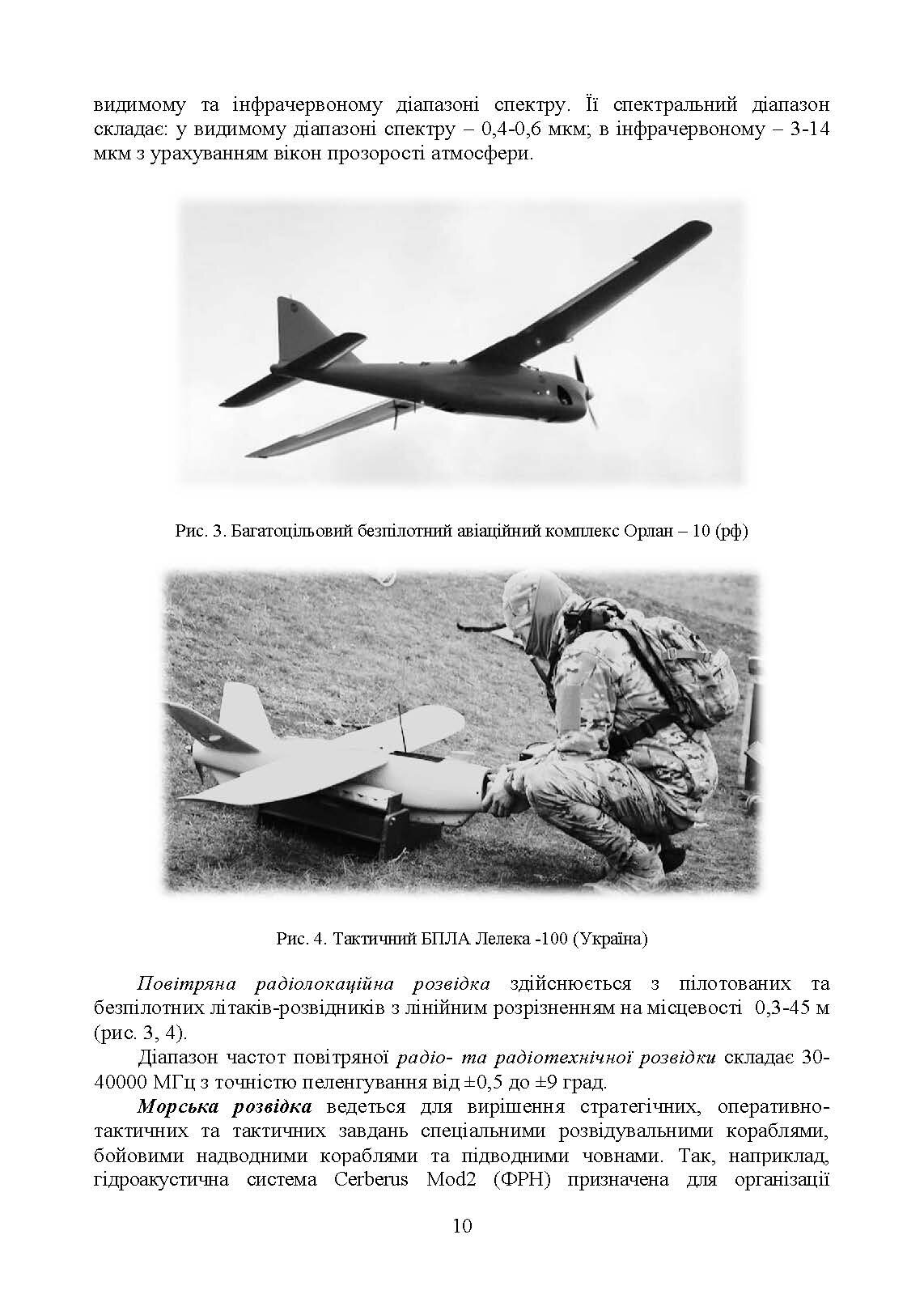 Маскування військ та об’єктів. Захист від високоточної зброї. Автор — В. В. Пугач, В. П. Чепурний, А. І. Куртов. 