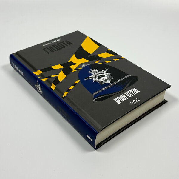 Гидота