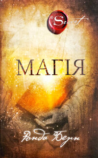 Магія