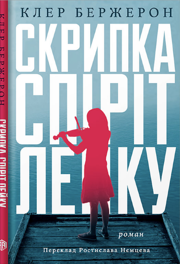 Скрипка Спіріт Лейку