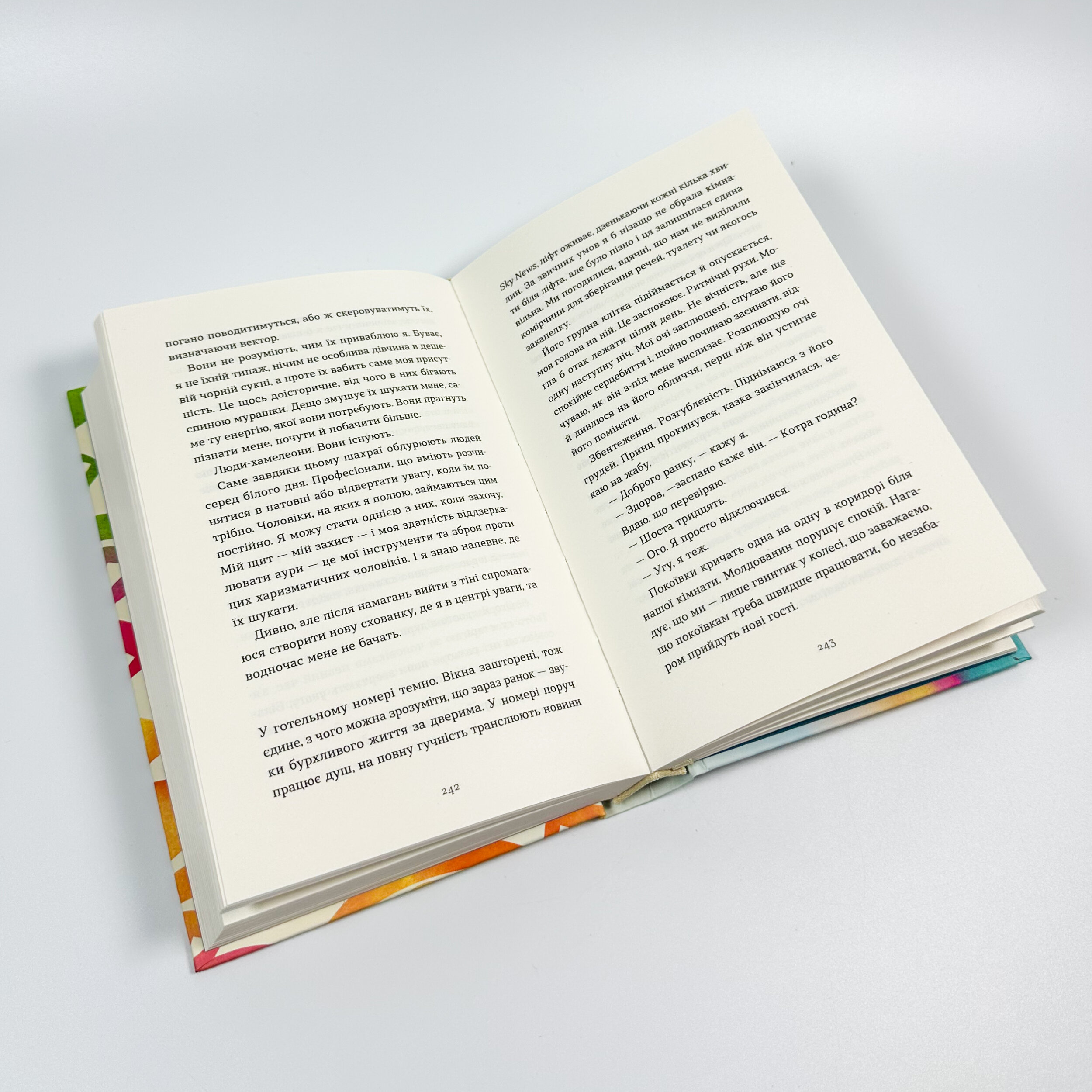 Тисяча різних способів. Автор — Сесилия Ахерн. 