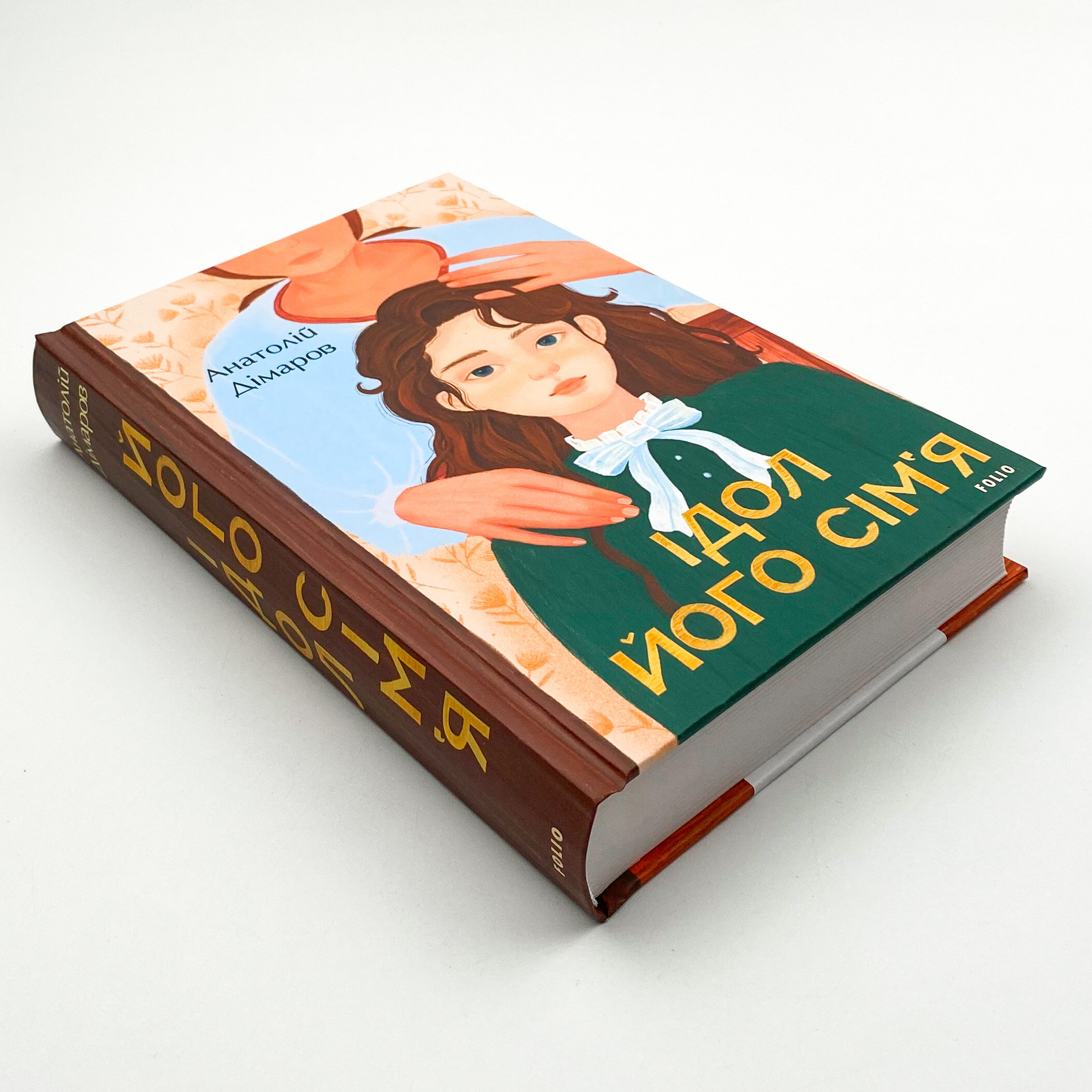 Ідол і його сім’я