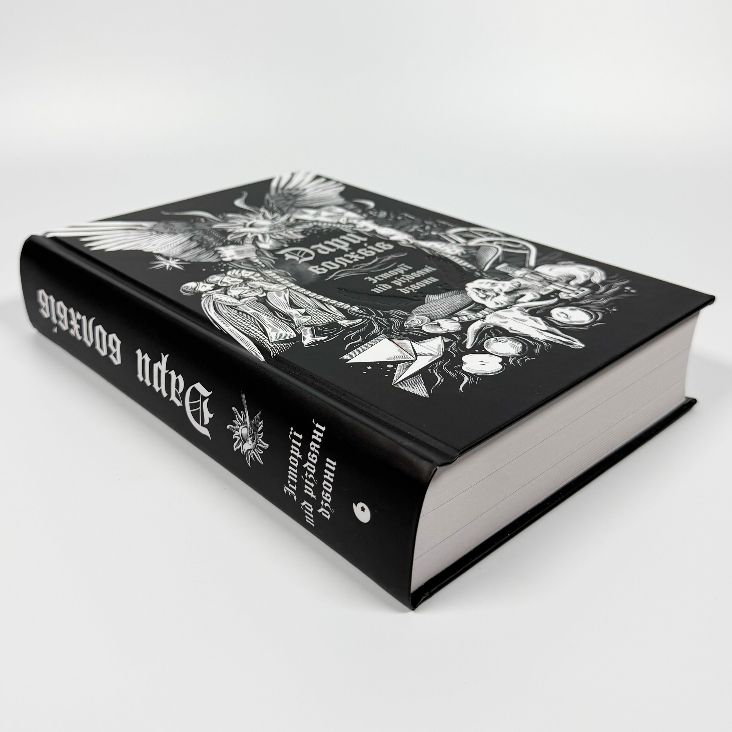 Дари волхвів. Історії під різдвяні дзвони