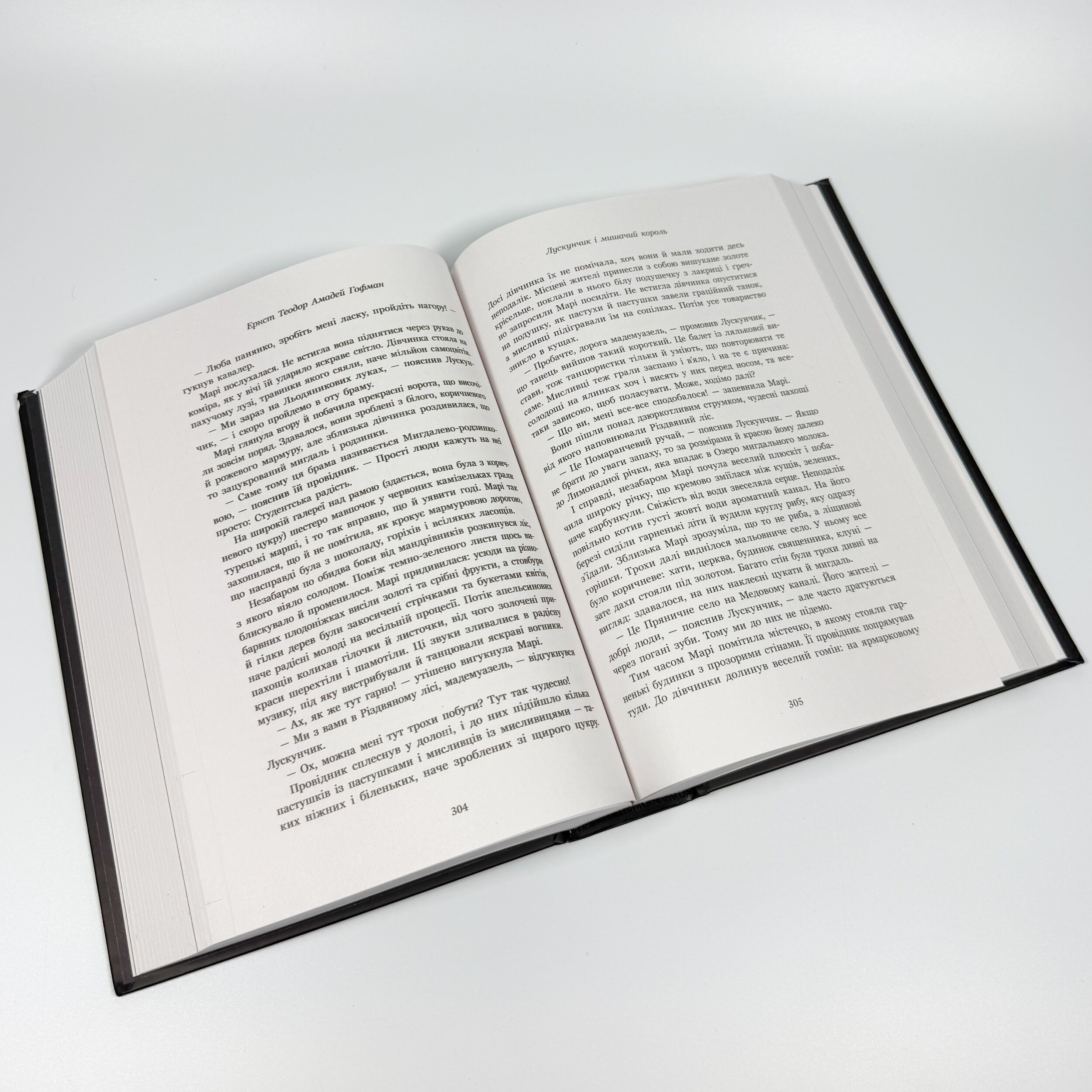 Дари волхвів. Історії під різдвяні дзвони. . 