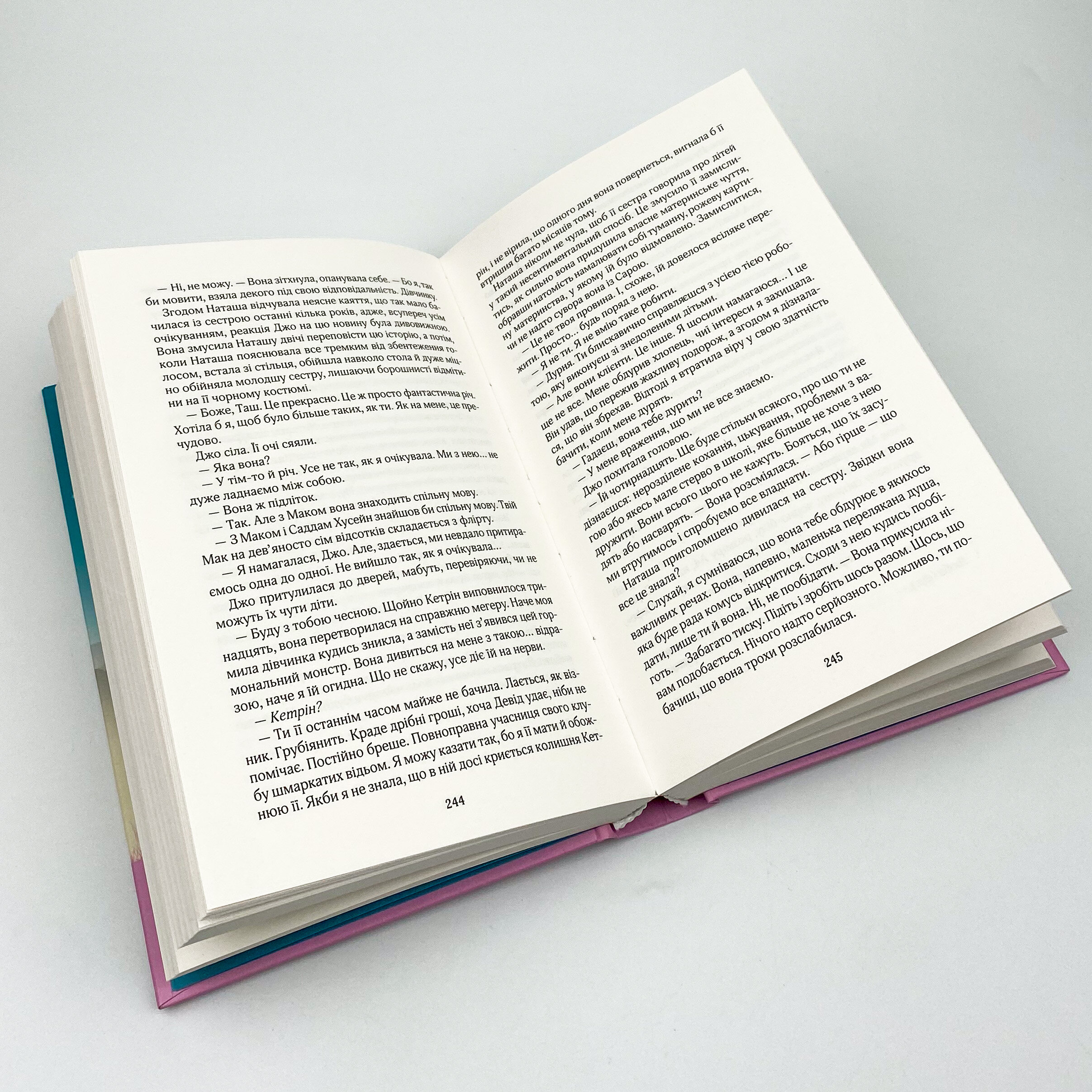 На крилах мрії. Автор — Джоджо Мойєс. 