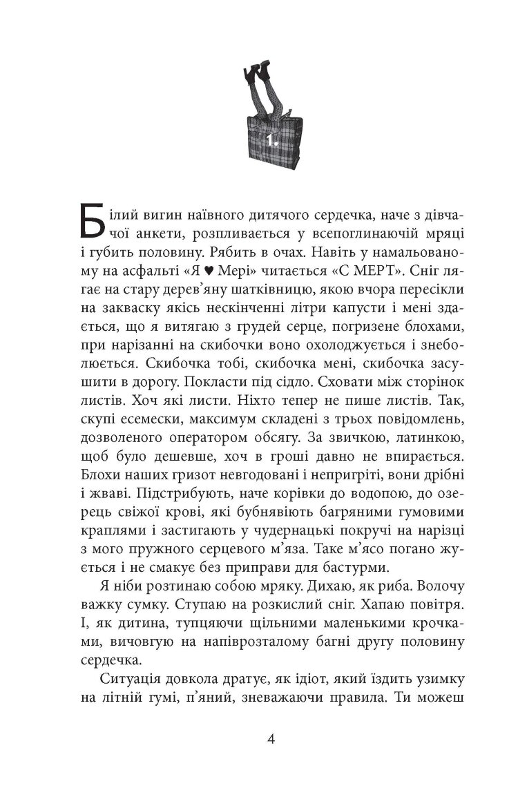 За спиною