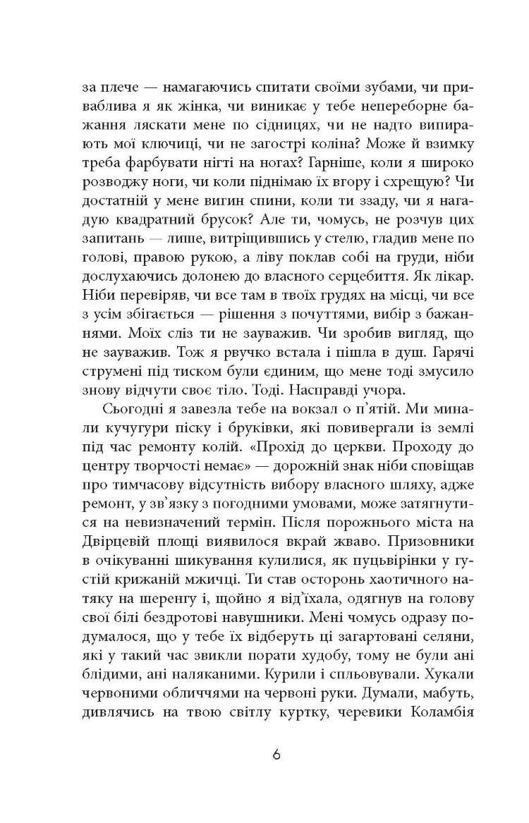 За спиною