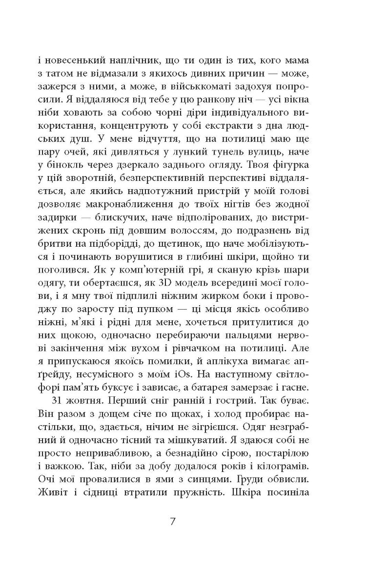 За спиною