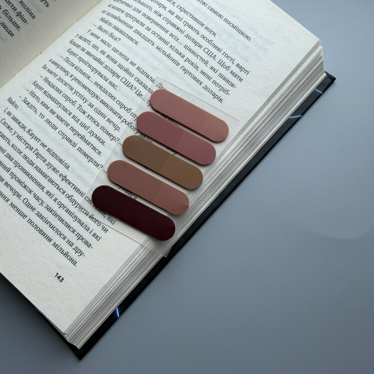 Стікери для книжок
