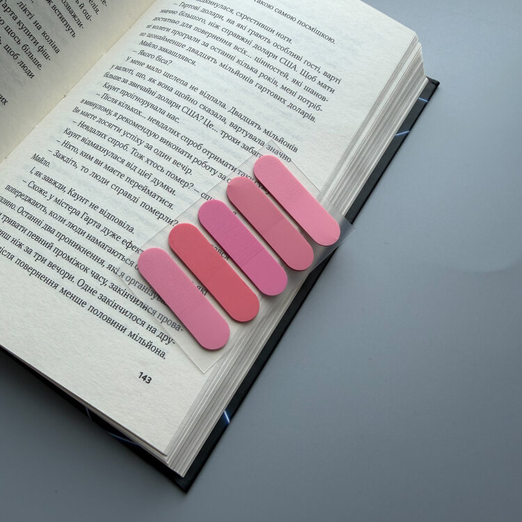 Стікери для книжок