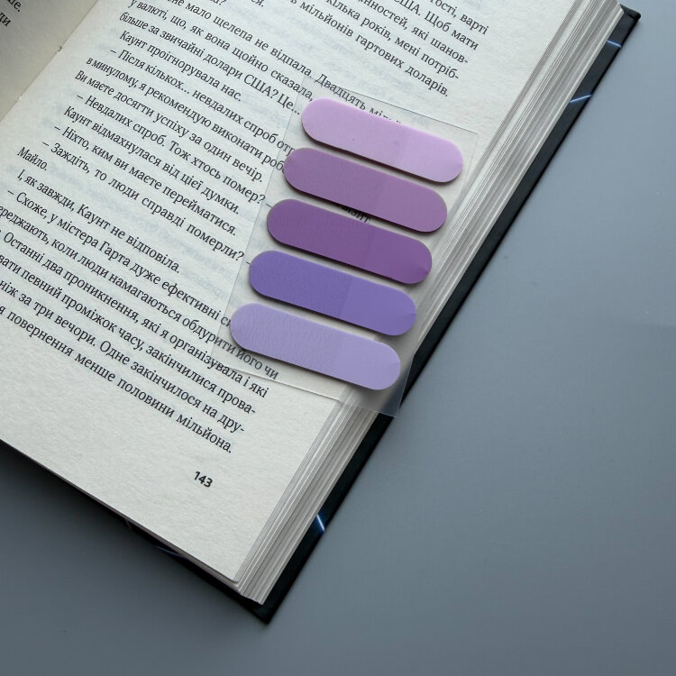 Стікери для книжок