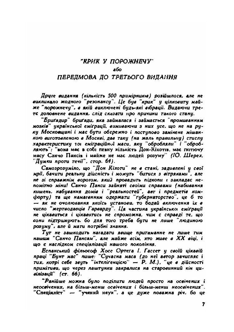 Гетьман Мазепа в світлі фактів і в дзеркалі "історій".Третє видання.