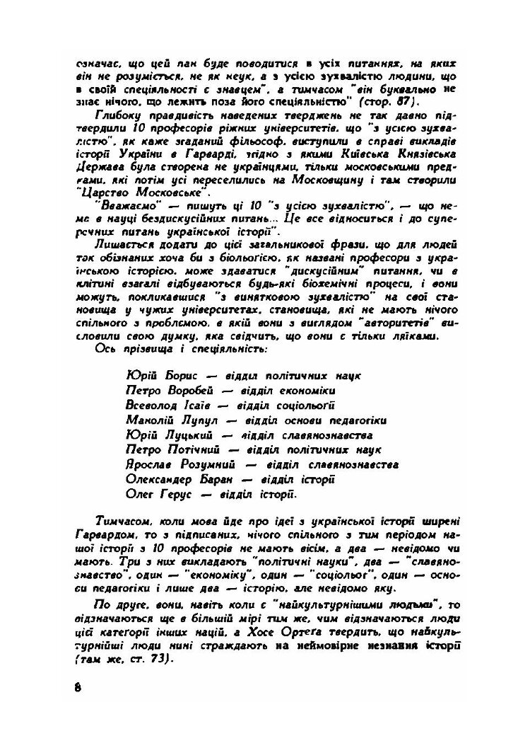 Гетьман Мазепа в світлі фактів і в дзеркалі "історій".Третє видання.