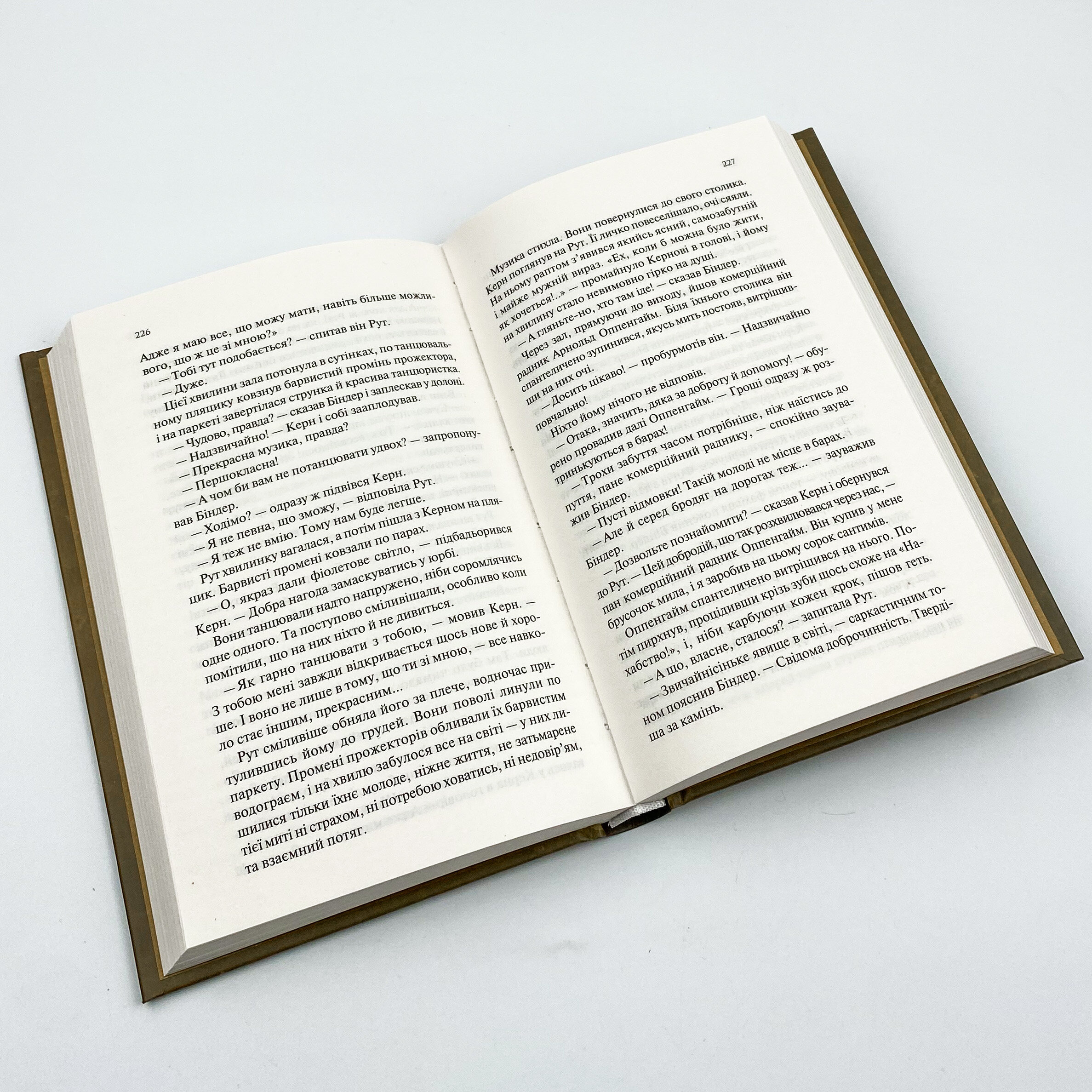 Люби ближнього твого. Автор — Эрих Мария Ремарк. 