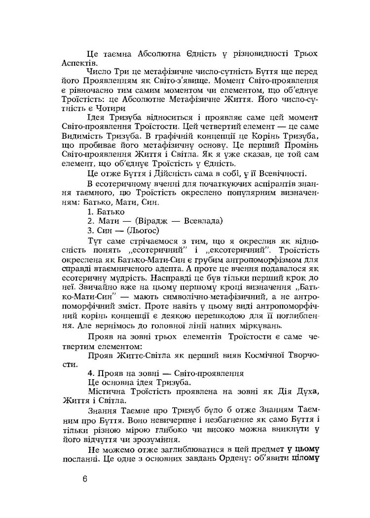 Українська символіка