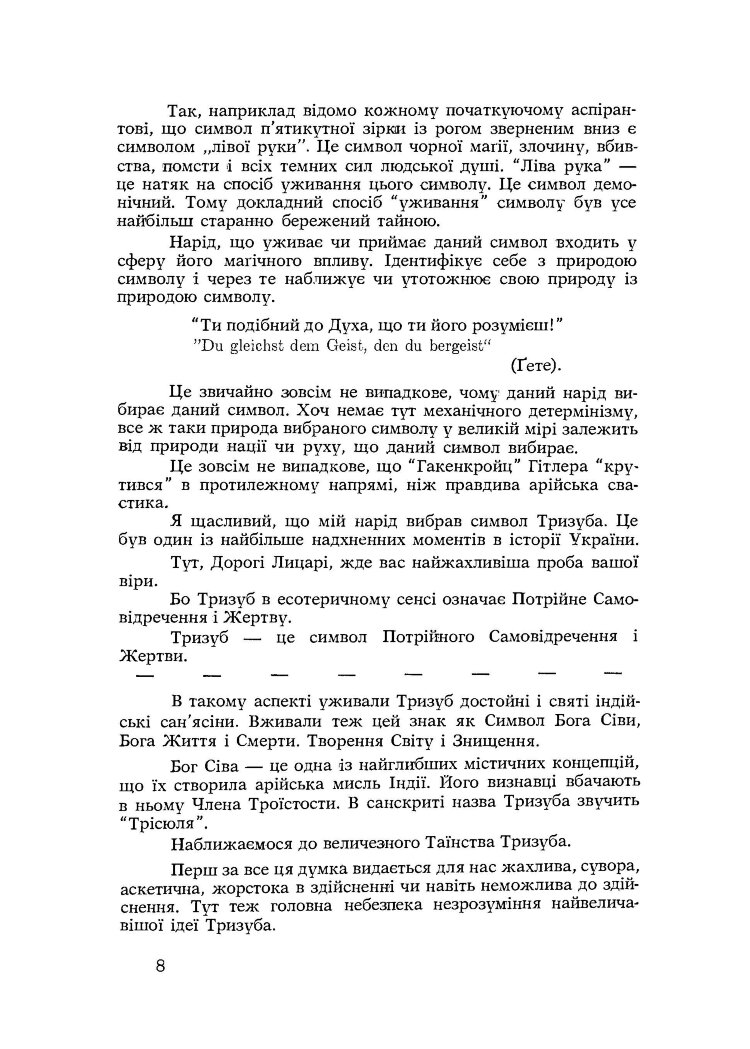 Українська символіка