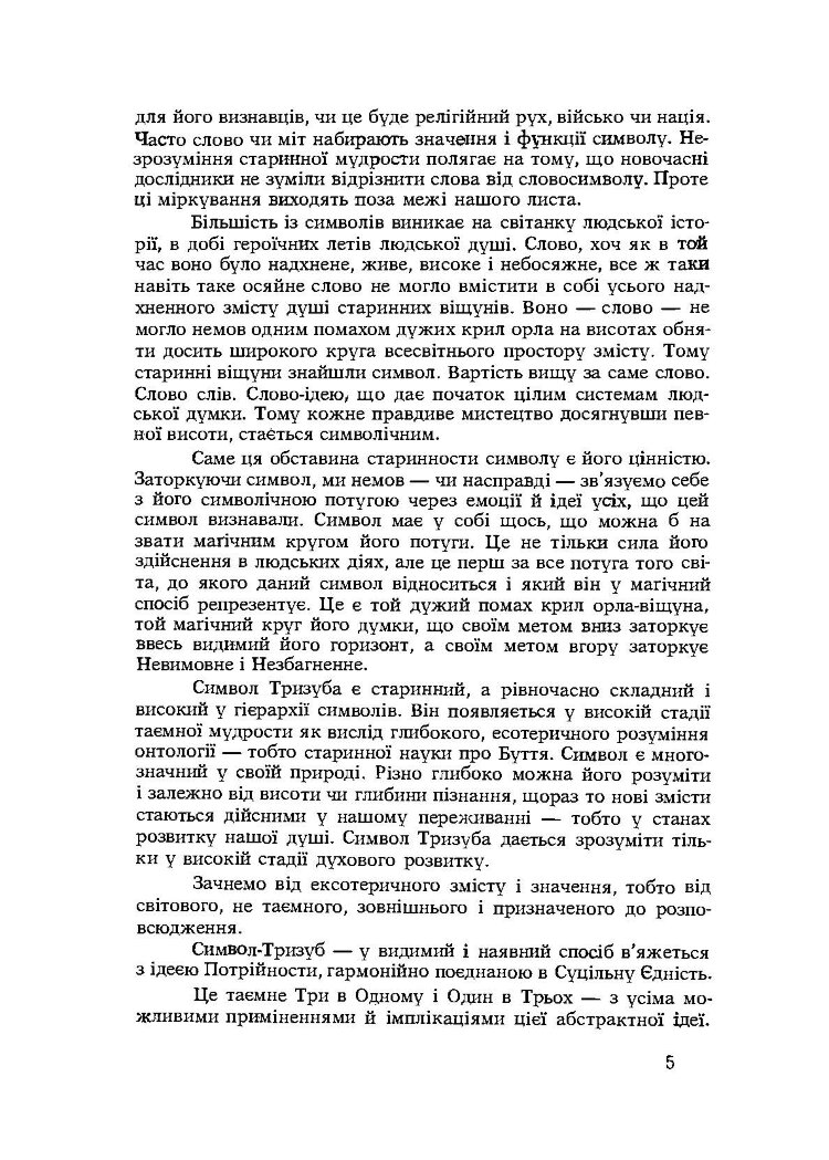 Українська символіка