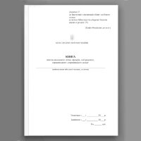 Книга, штатно-посадового обліку офіцерів осіб рядового сержантського і старшинського складу, додаток 27