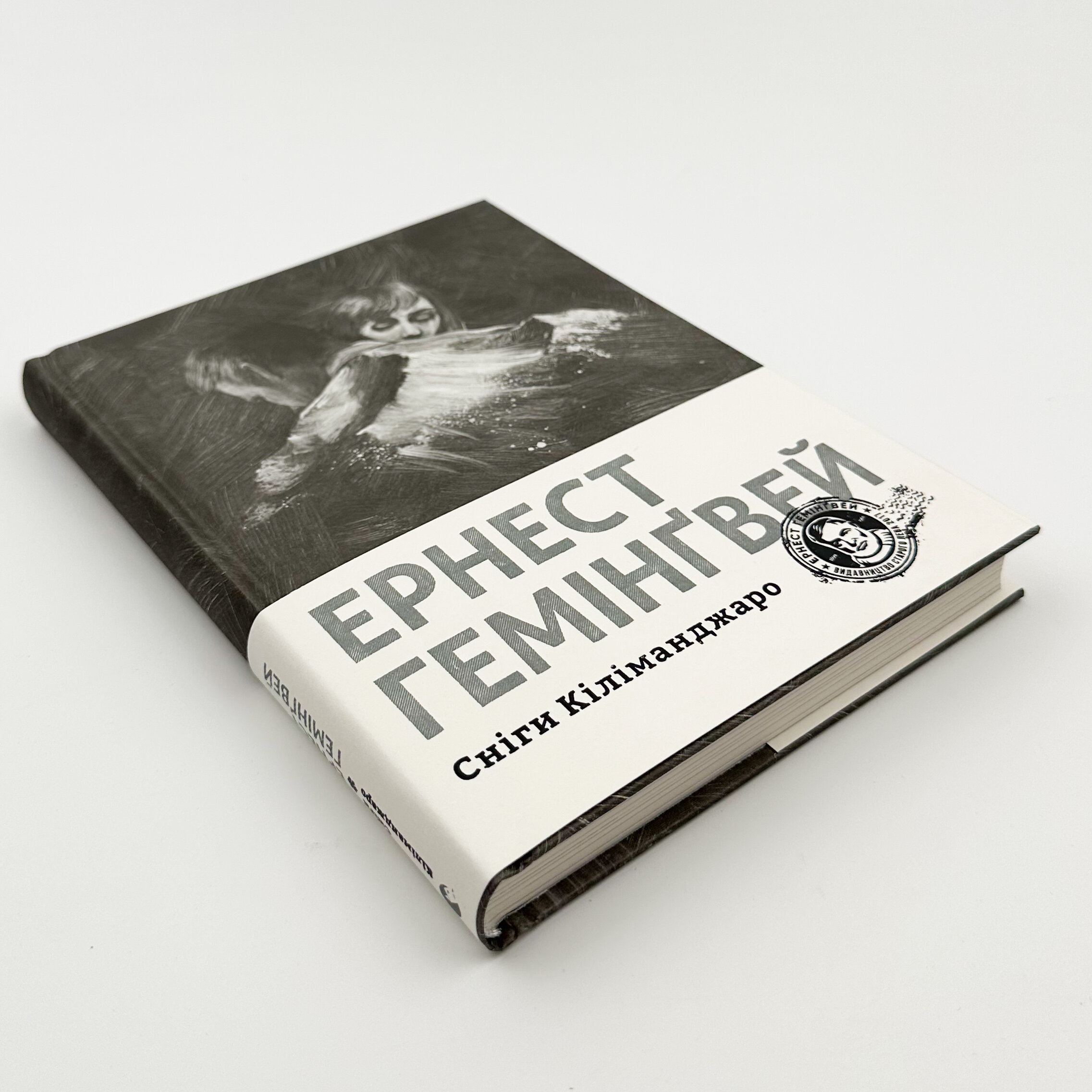 Сніги Кіліманджаро