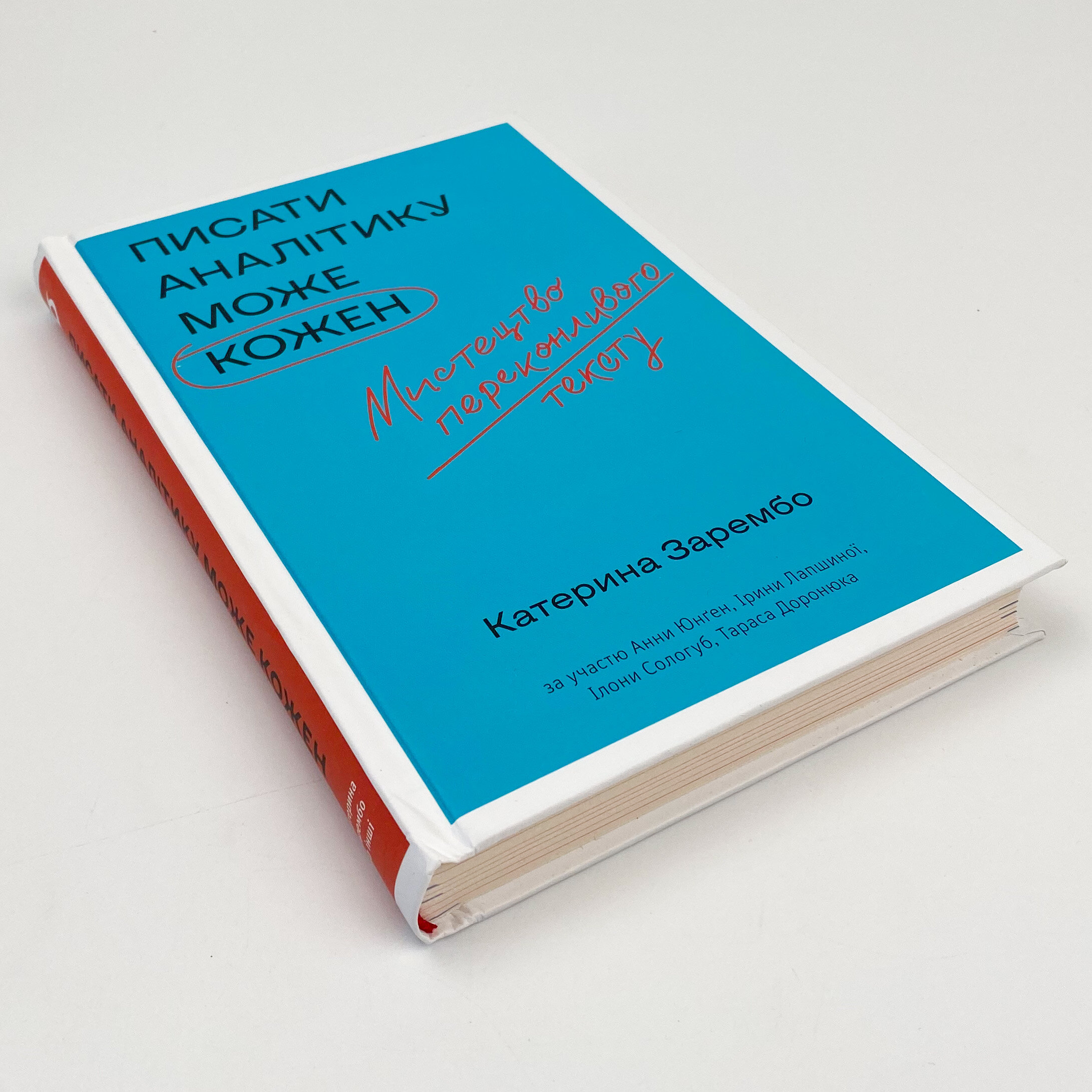 Писати аналітику може кожен