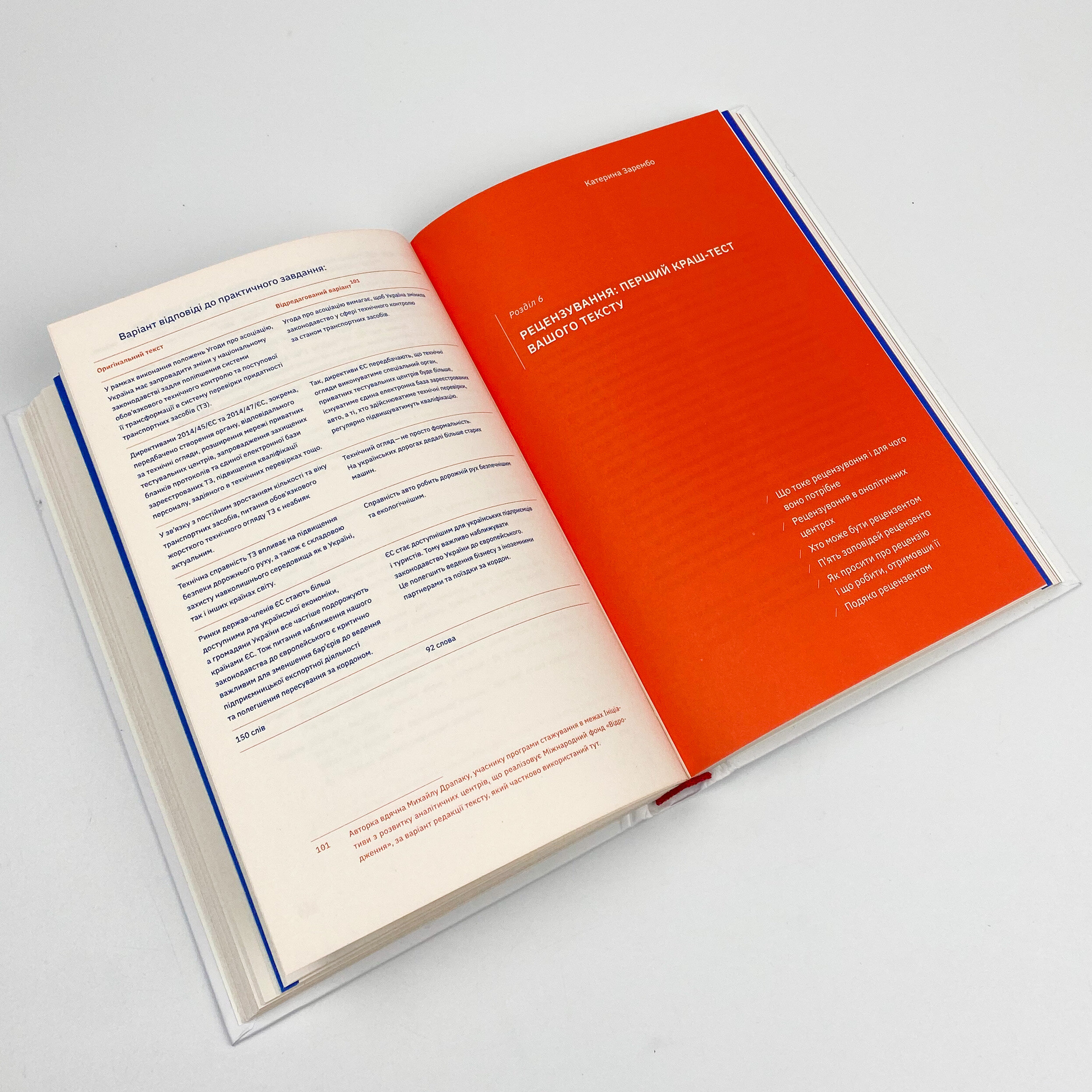 Писати аналітику може кожен. Автор — Катерина Зарембо. 