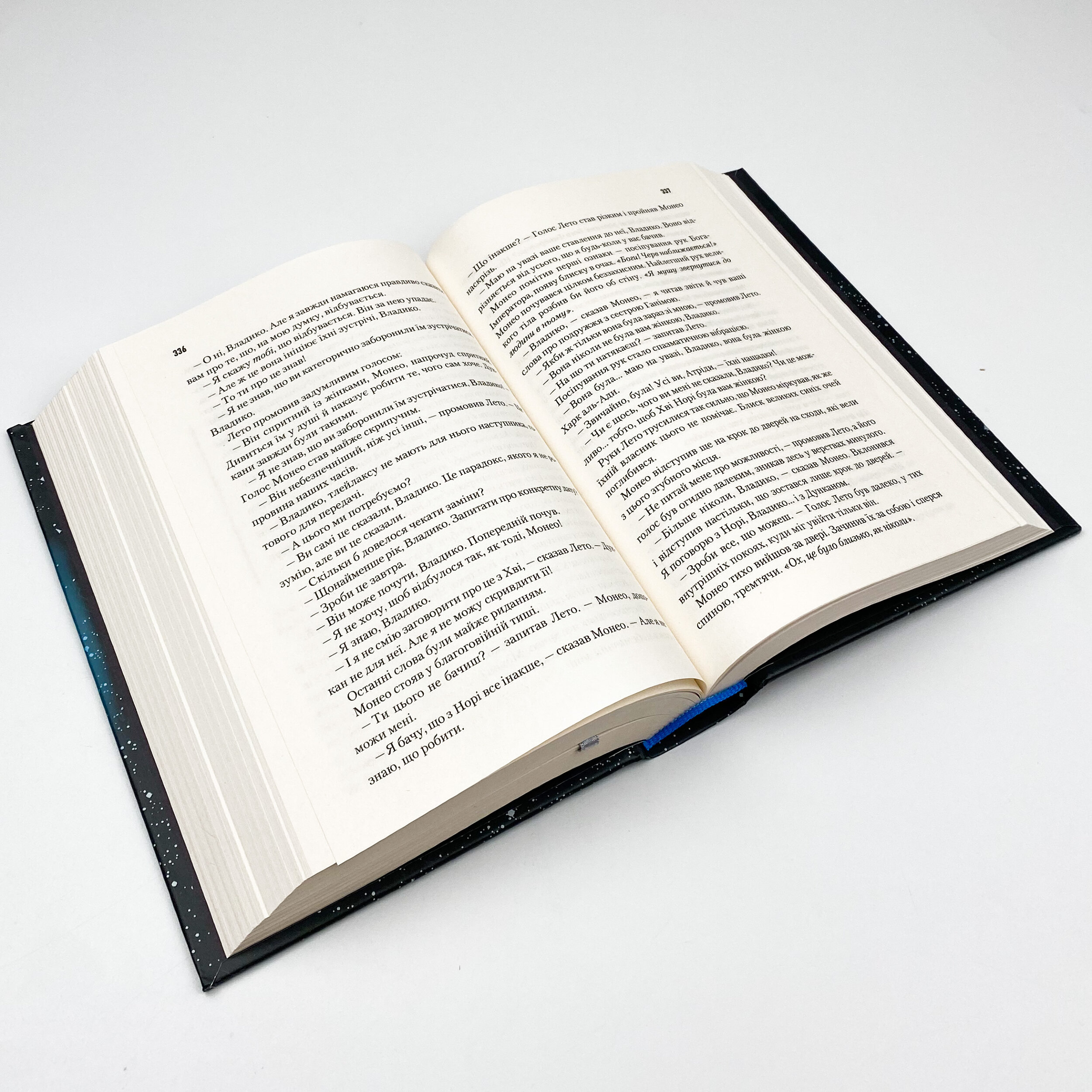 Бог-Імператор Дюни. Автор — Френк Герберт. 