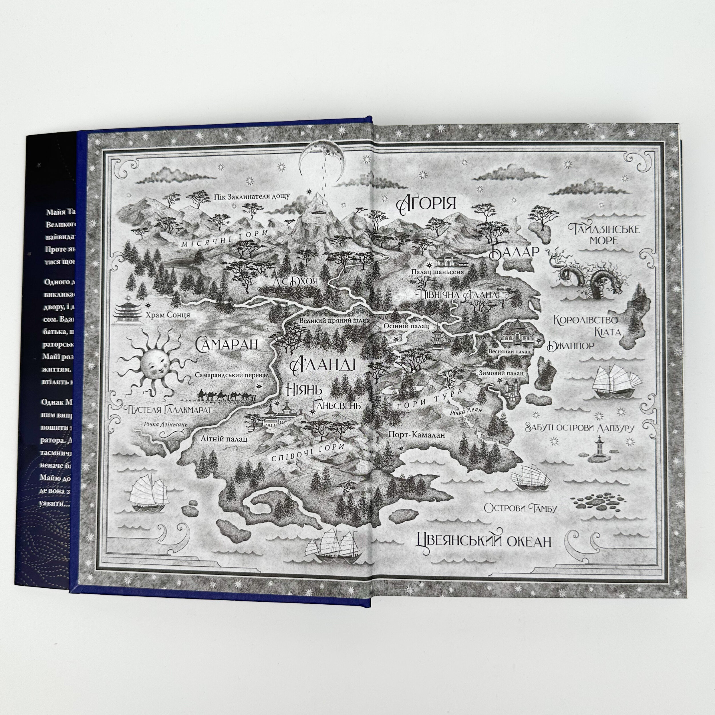 Зіткати світанок. Кров зірок. Книга 1