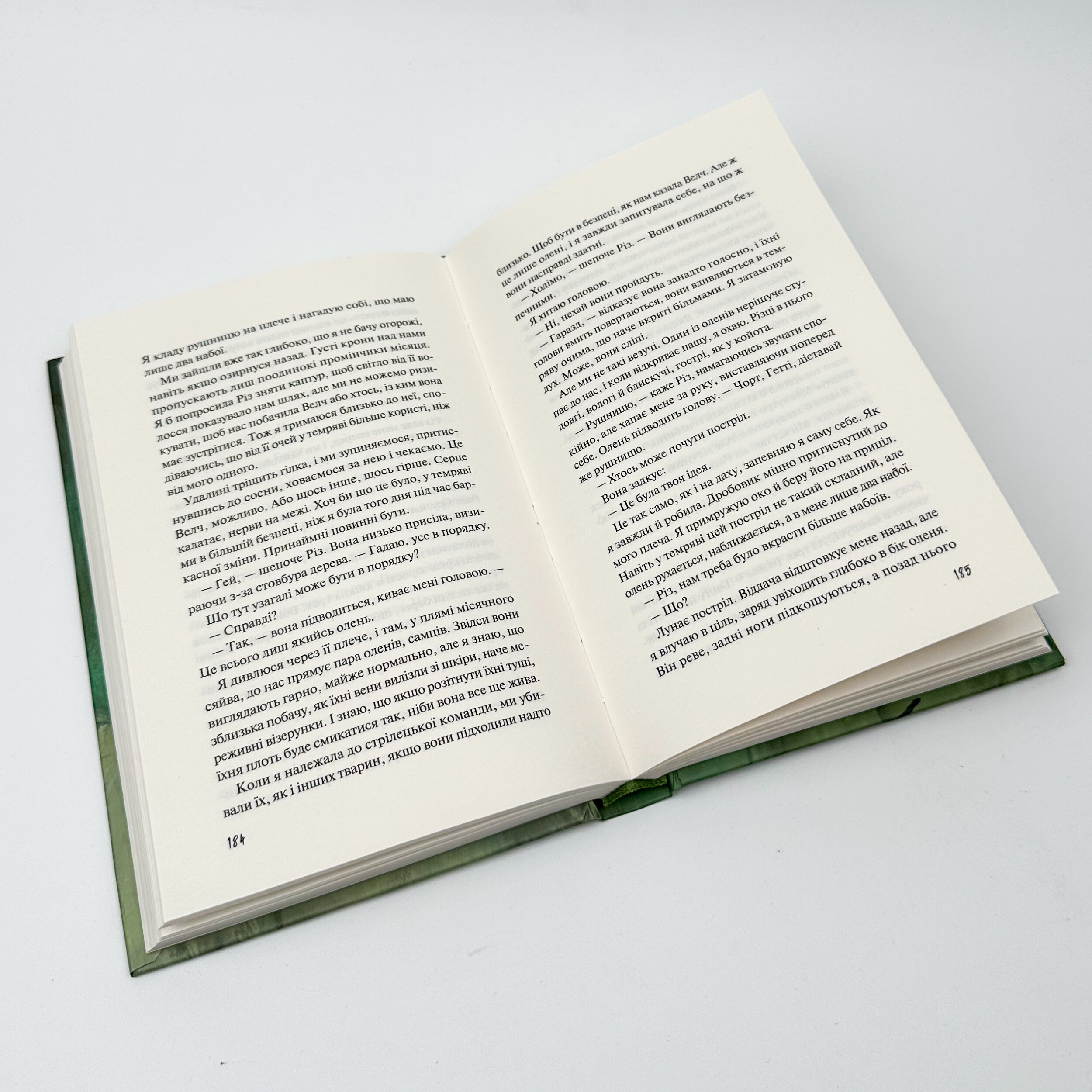 Дикі дівчата. Автор — Рорі Павер. 