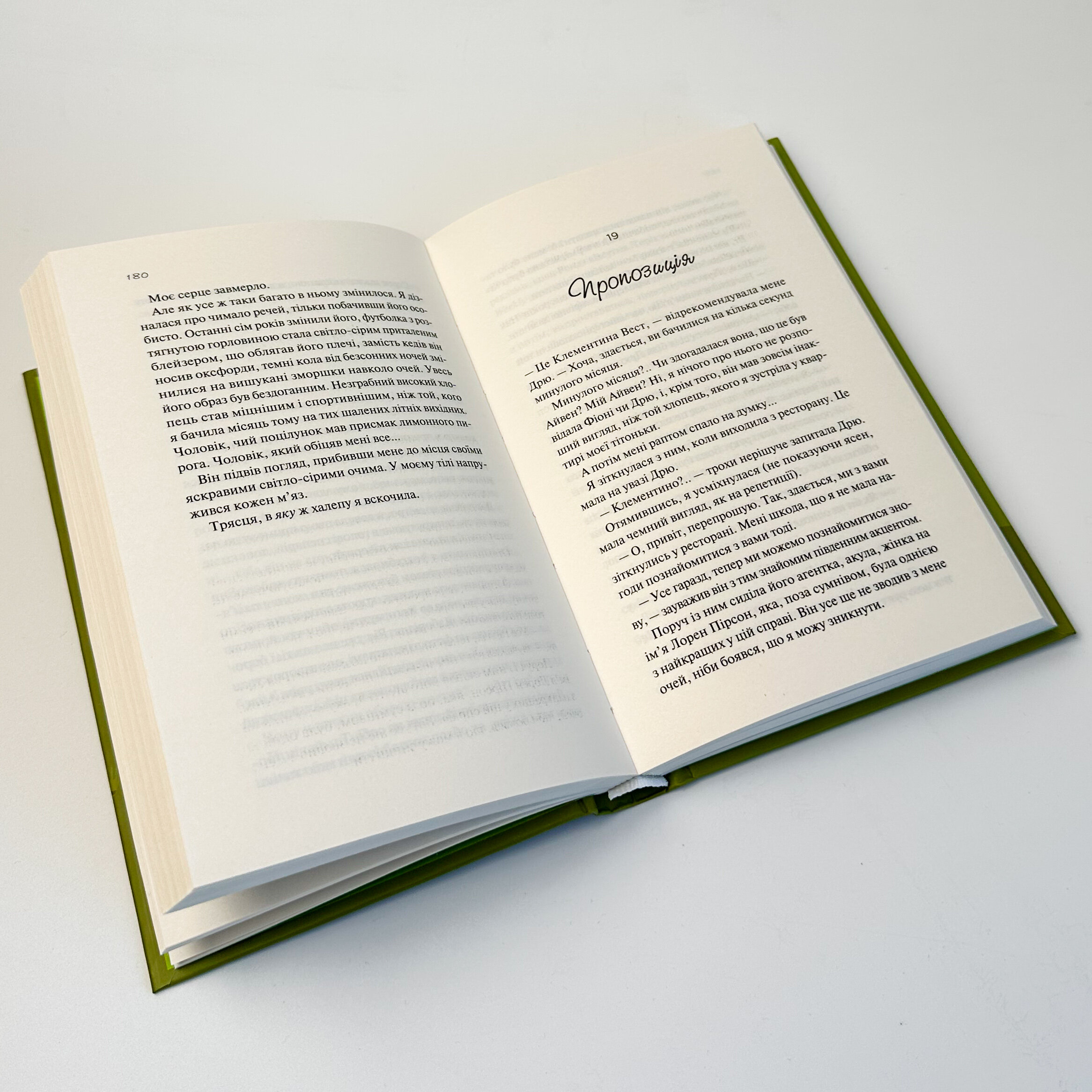 З різницею у сім років. Автор — Ешлі Постон. 