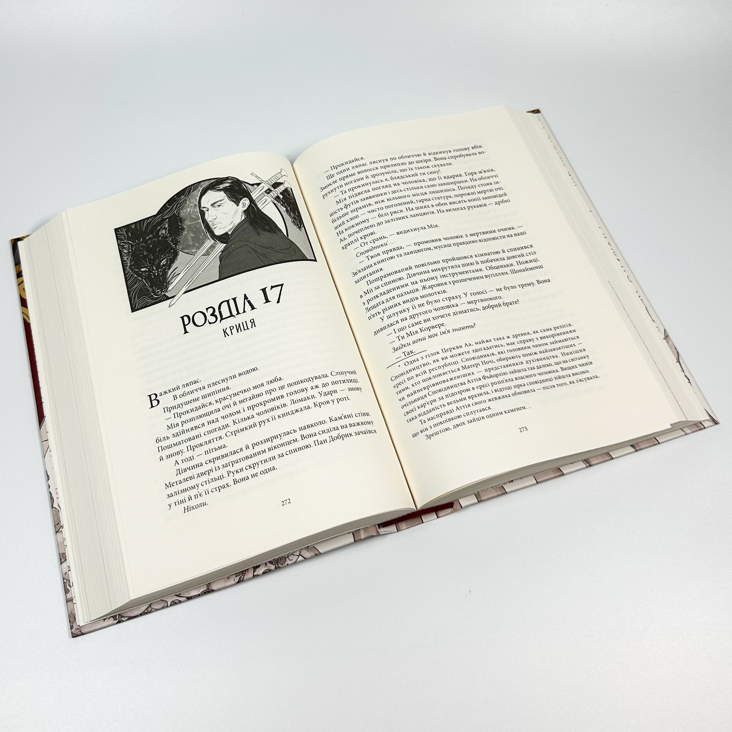 Безніч. Автор — Джей Крістофф. 