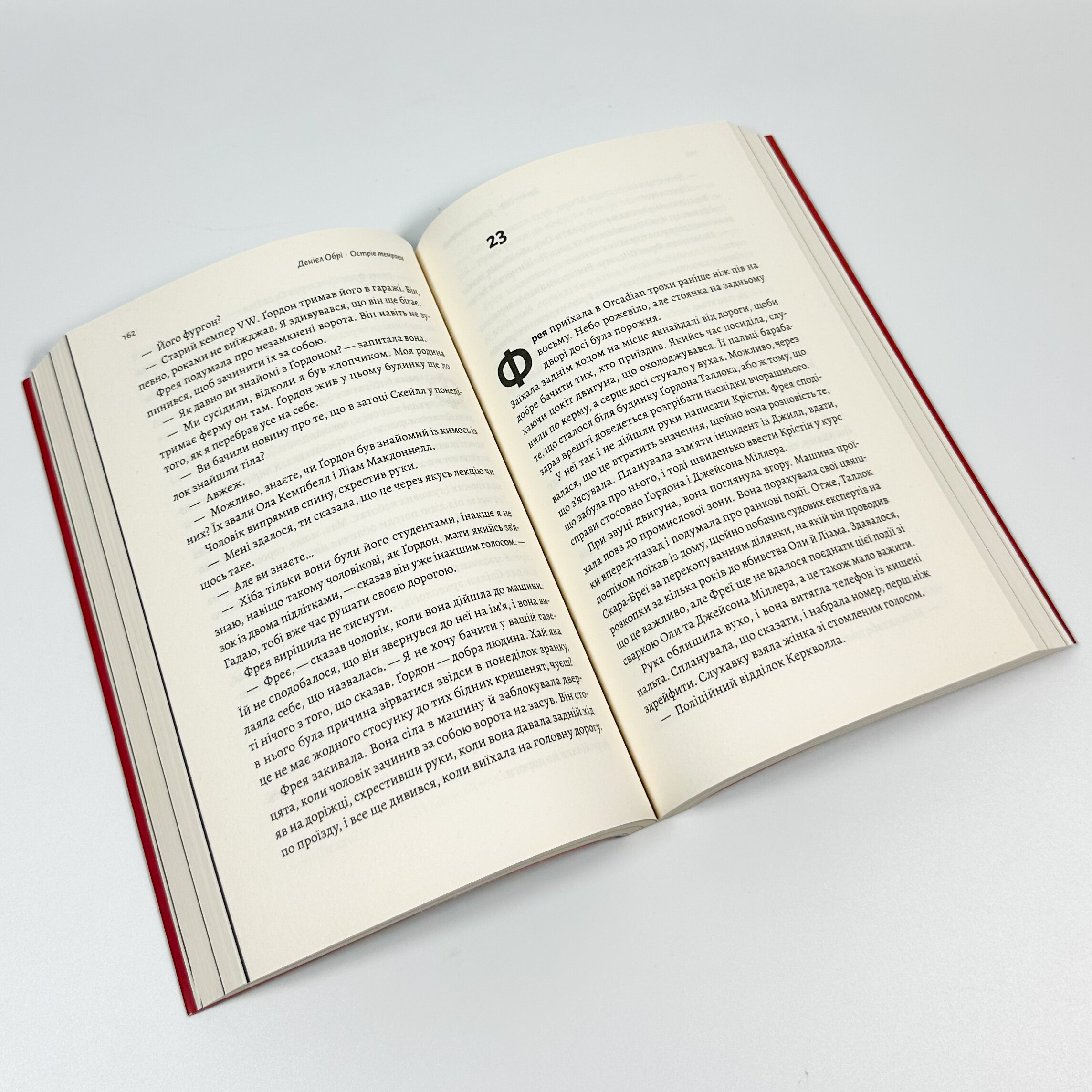 Острів темряви