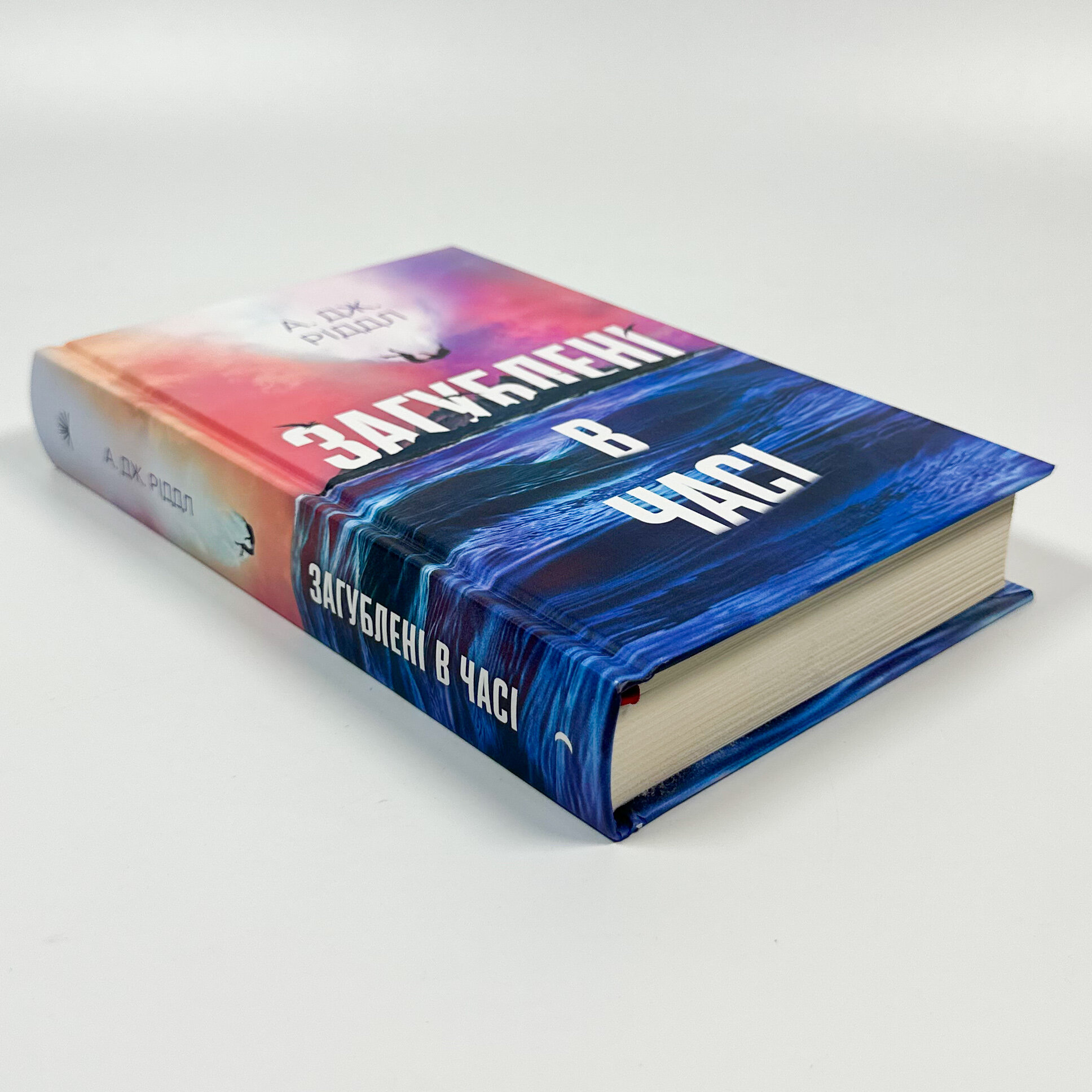 Загублені у часі