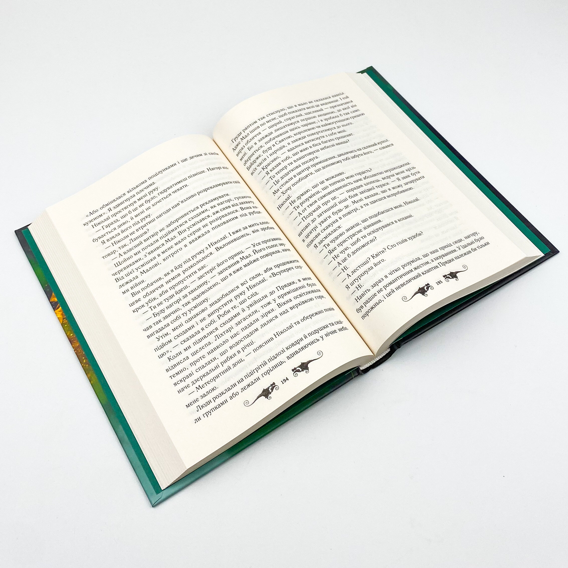 Руїна та відновлення. Книга 3